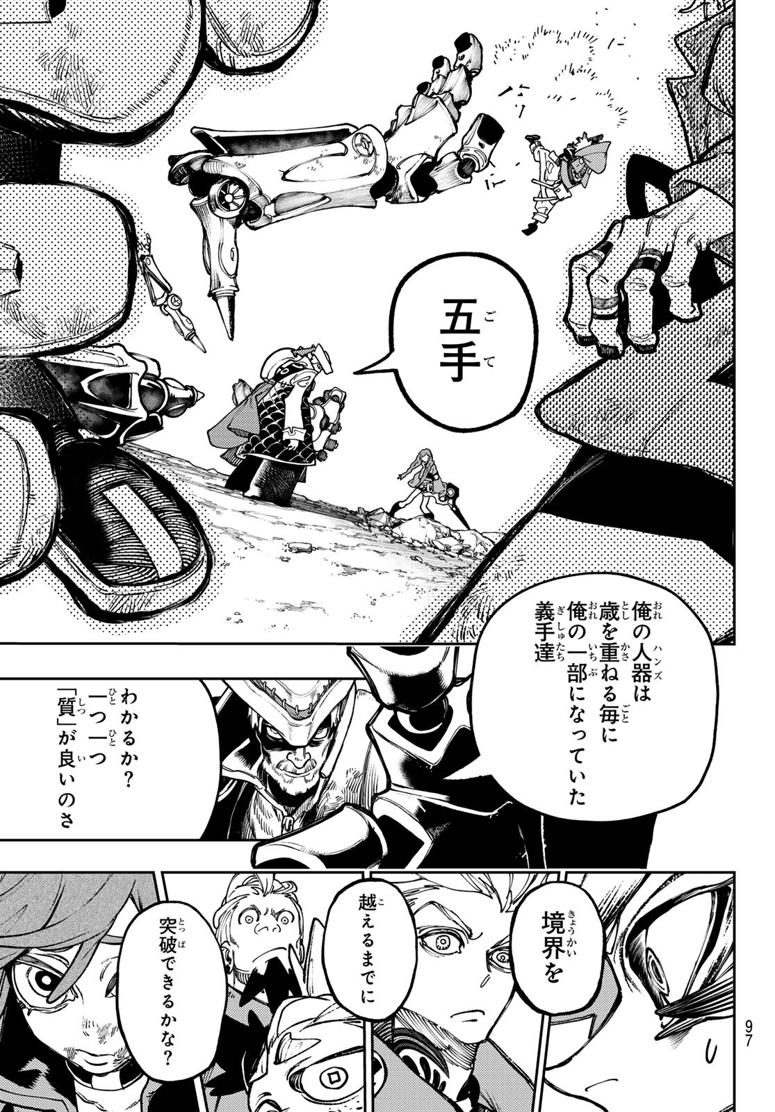 Gachi Akuta Chap 73 - Next Chap 74