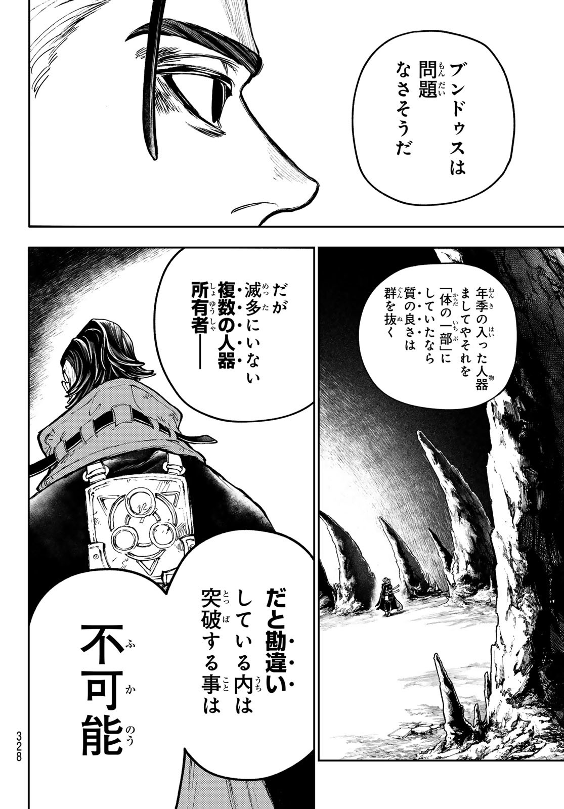 Gachi Akuta Chap 74 - Next Chap 75
