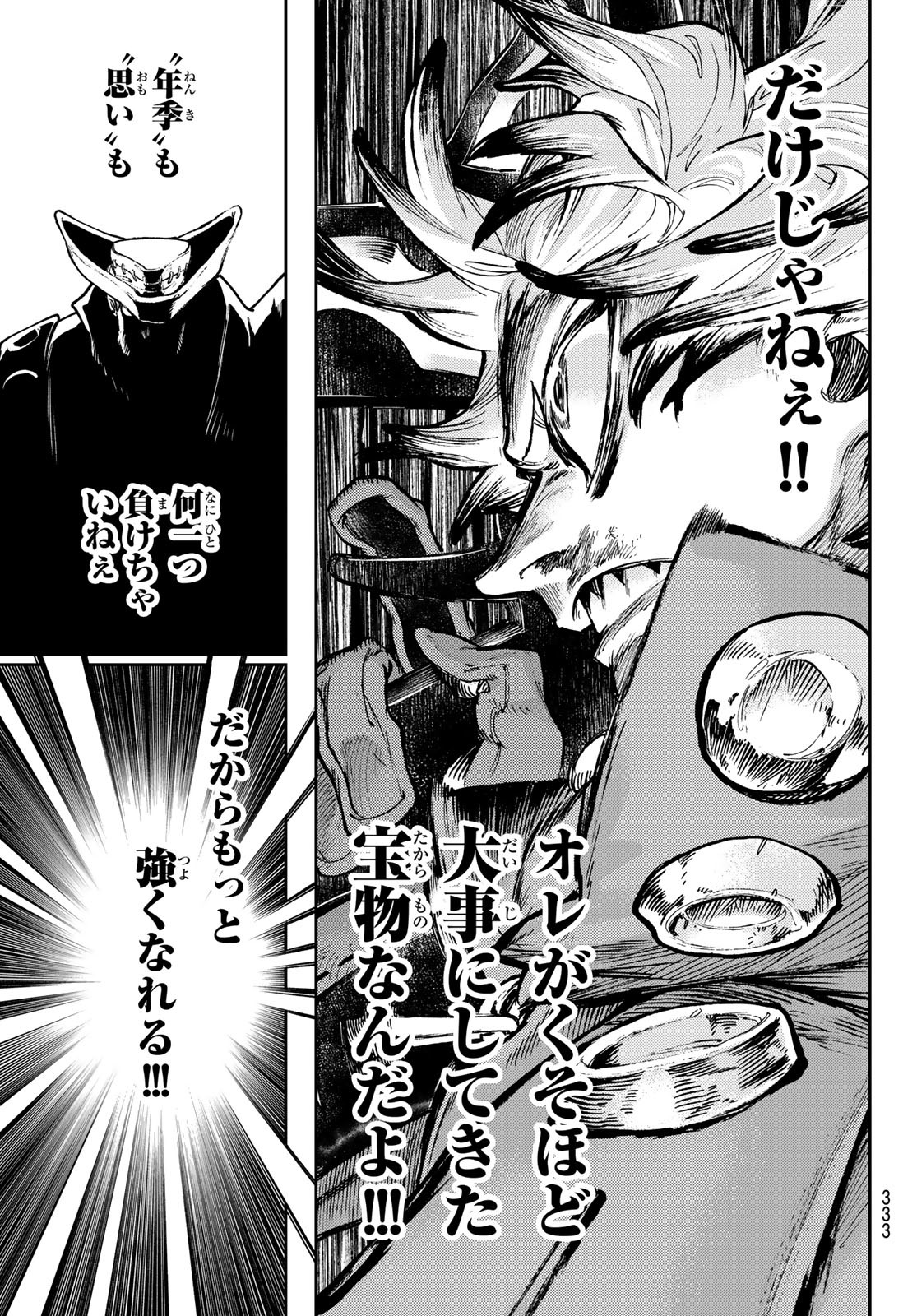 Gachi Akuta Chap 74 - Next Chap 75