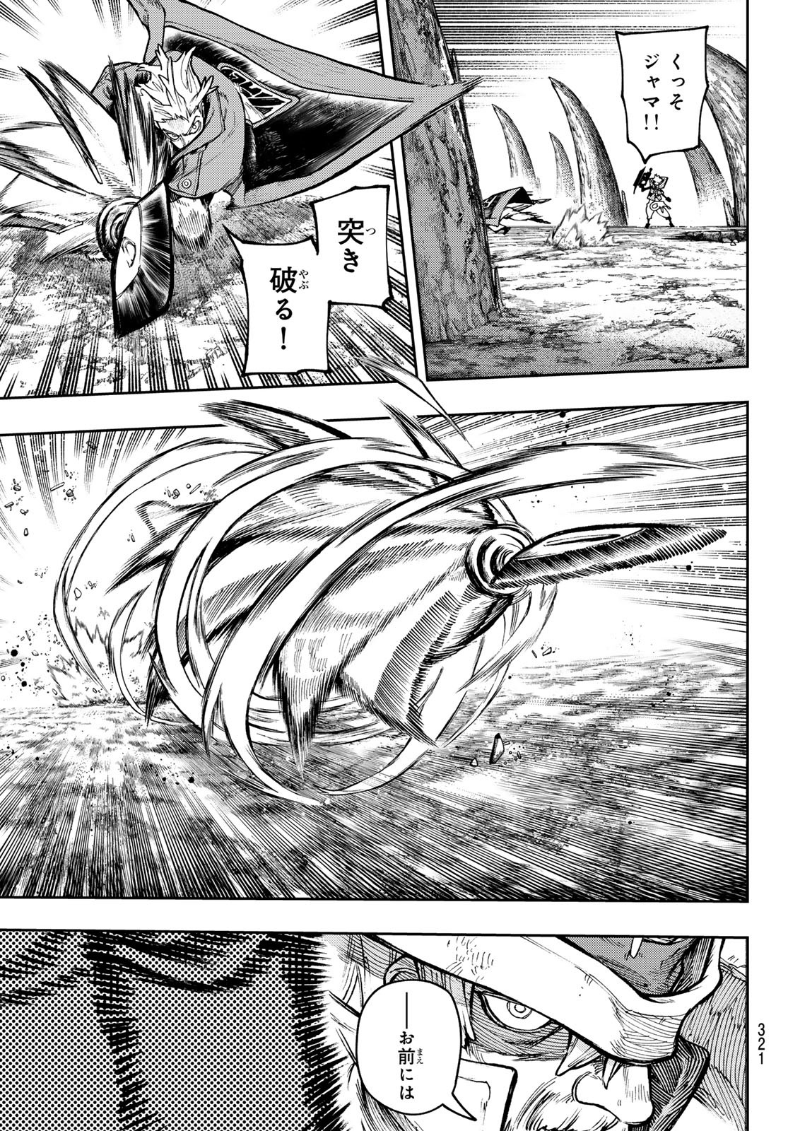 Gachi Akuta Chap 74 - Next Chap 75