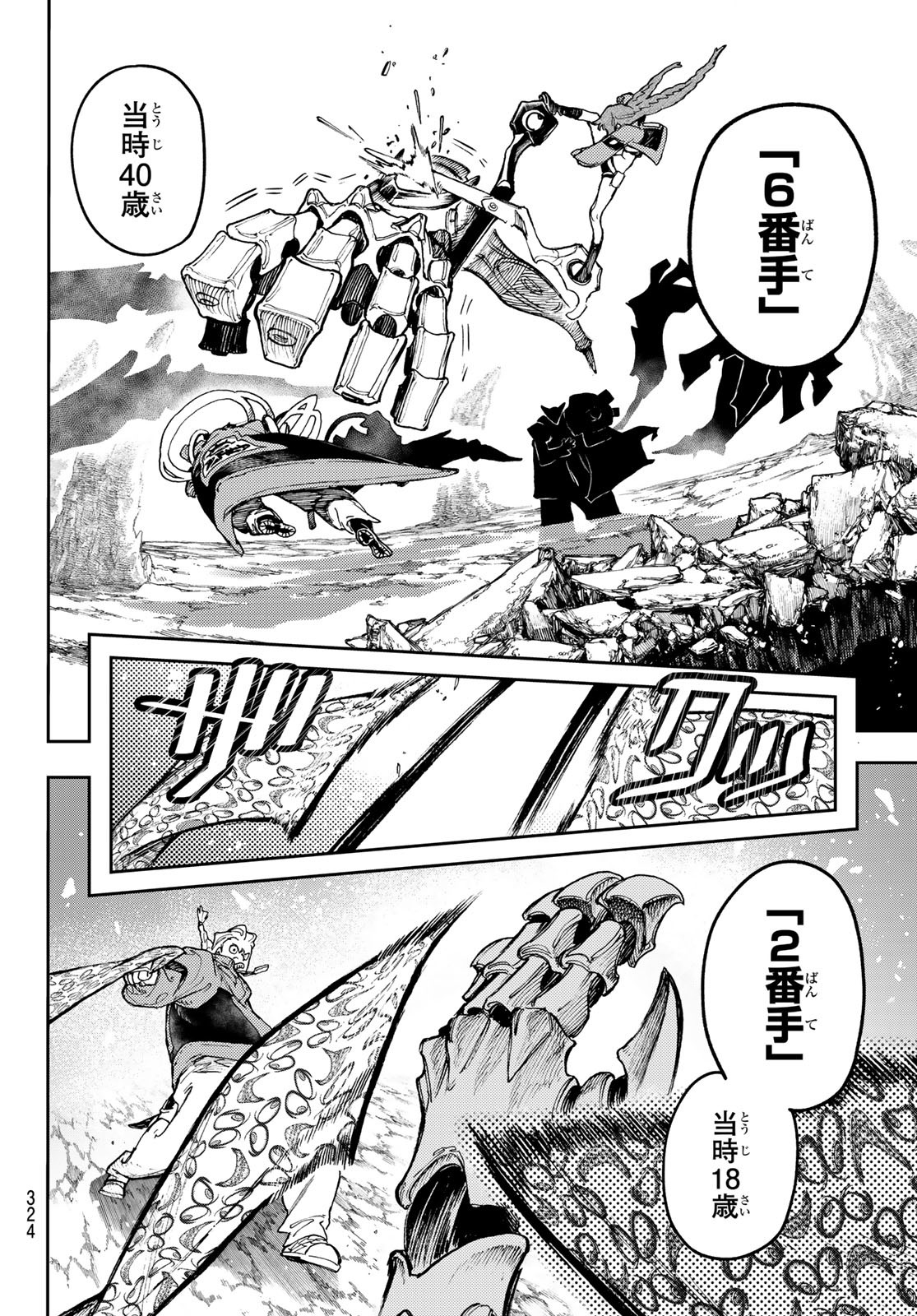 Gachi Akuta Chap 74 - Next Chap 75