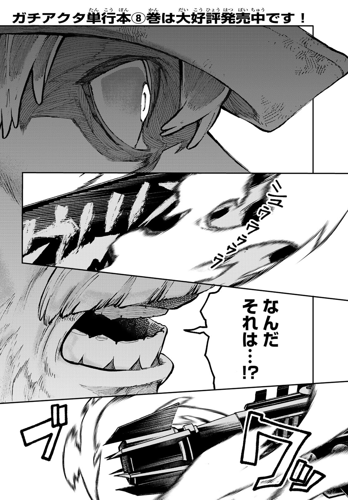 Gachi Akuta Chap 75 - Next Chap 76