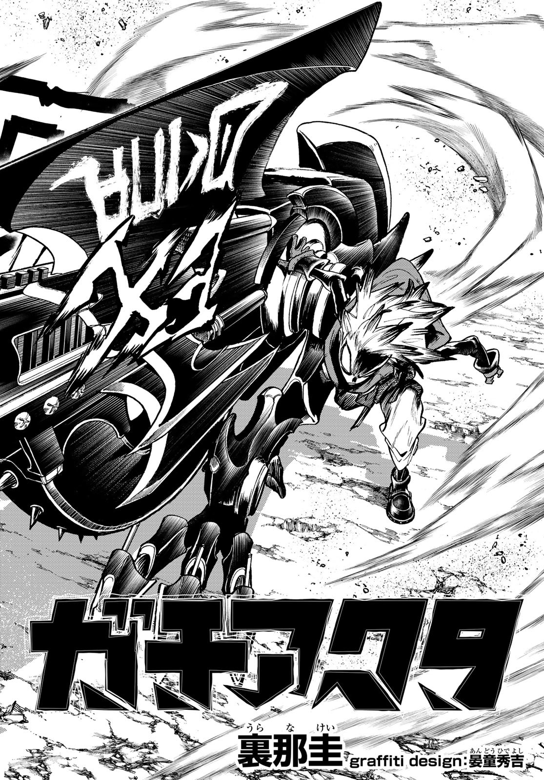 Gachi Akuta Chap 75 - Next Chap 76