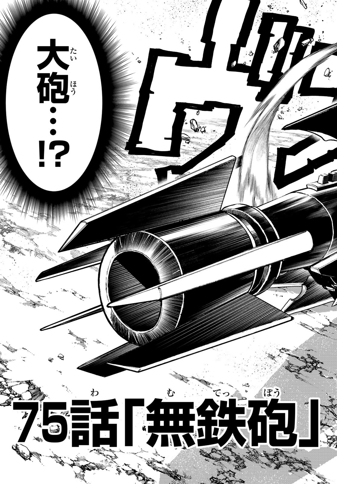 Gachi Akuta Chap 75 - Next Chap 76