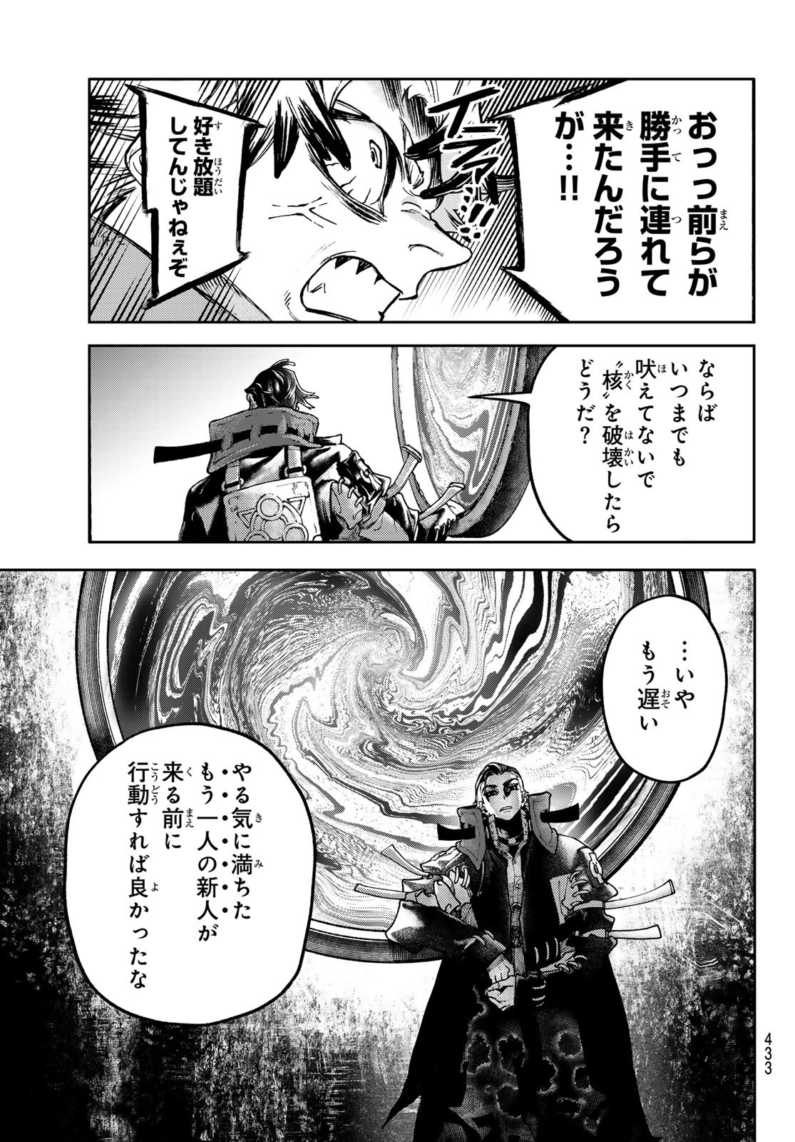 Gachi Akuta Chap 76 - Next Chap 77