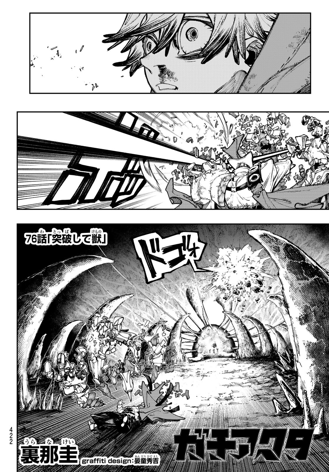 Gachi Akuta Chap 76 - Next Chap 77