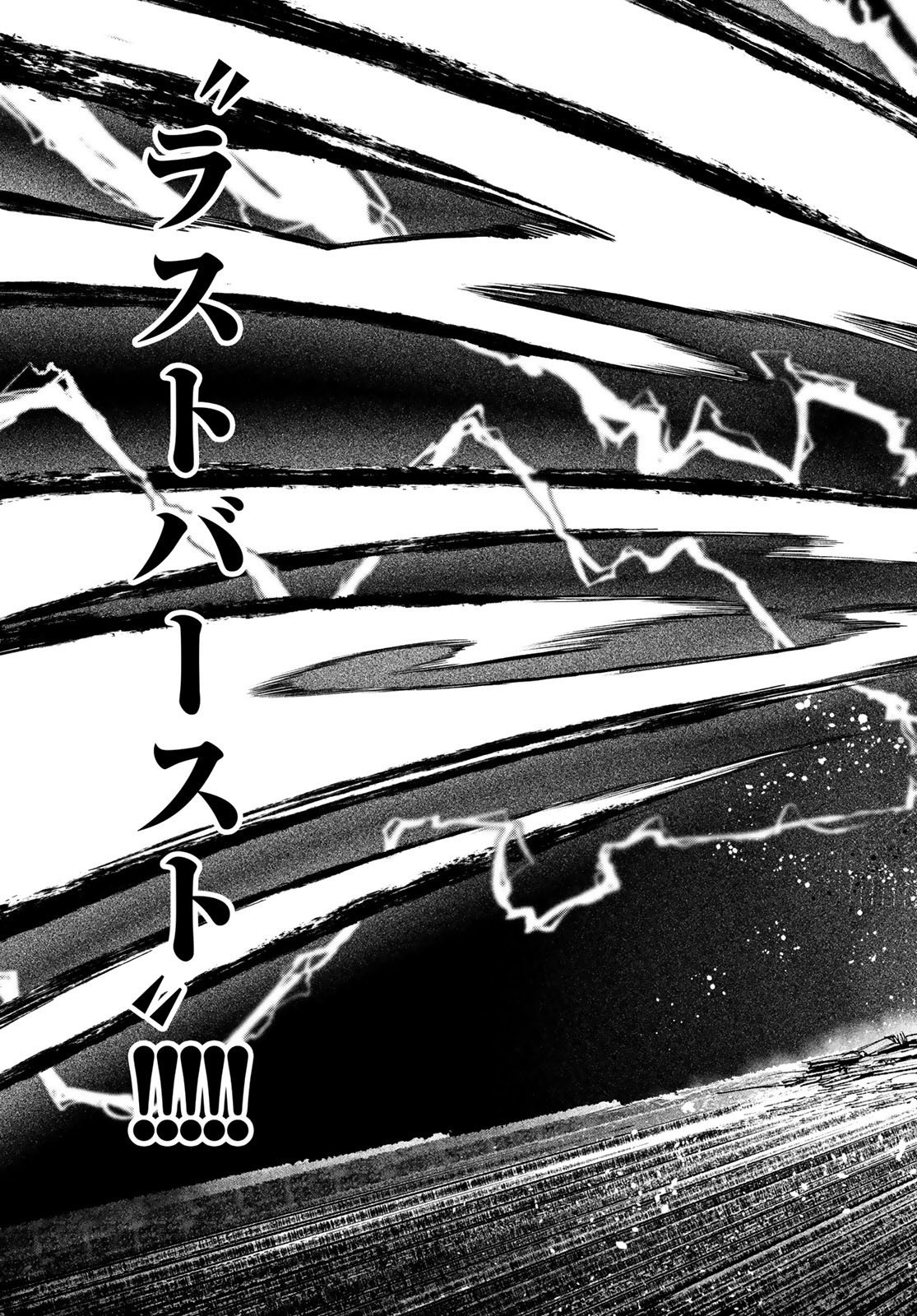 Gachi Akuta Chap 77 - Next Chap 78