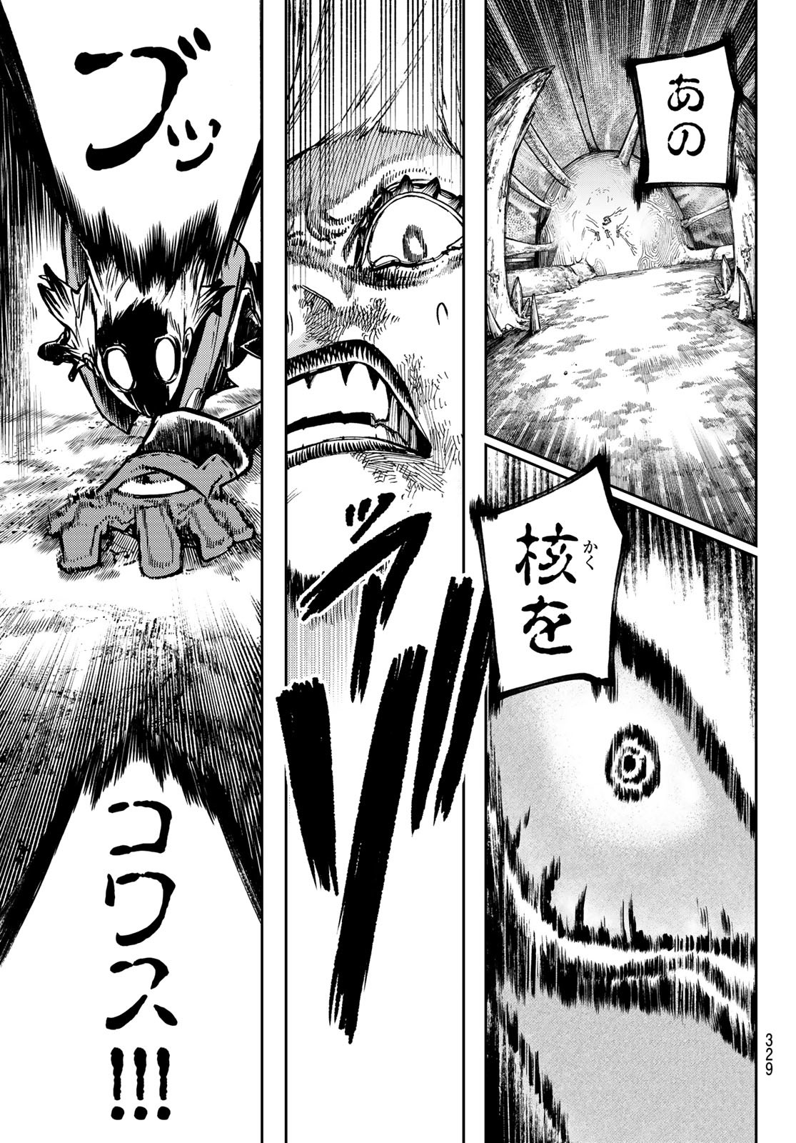 Gachi Akuta Chap 78 - Next Chap 79