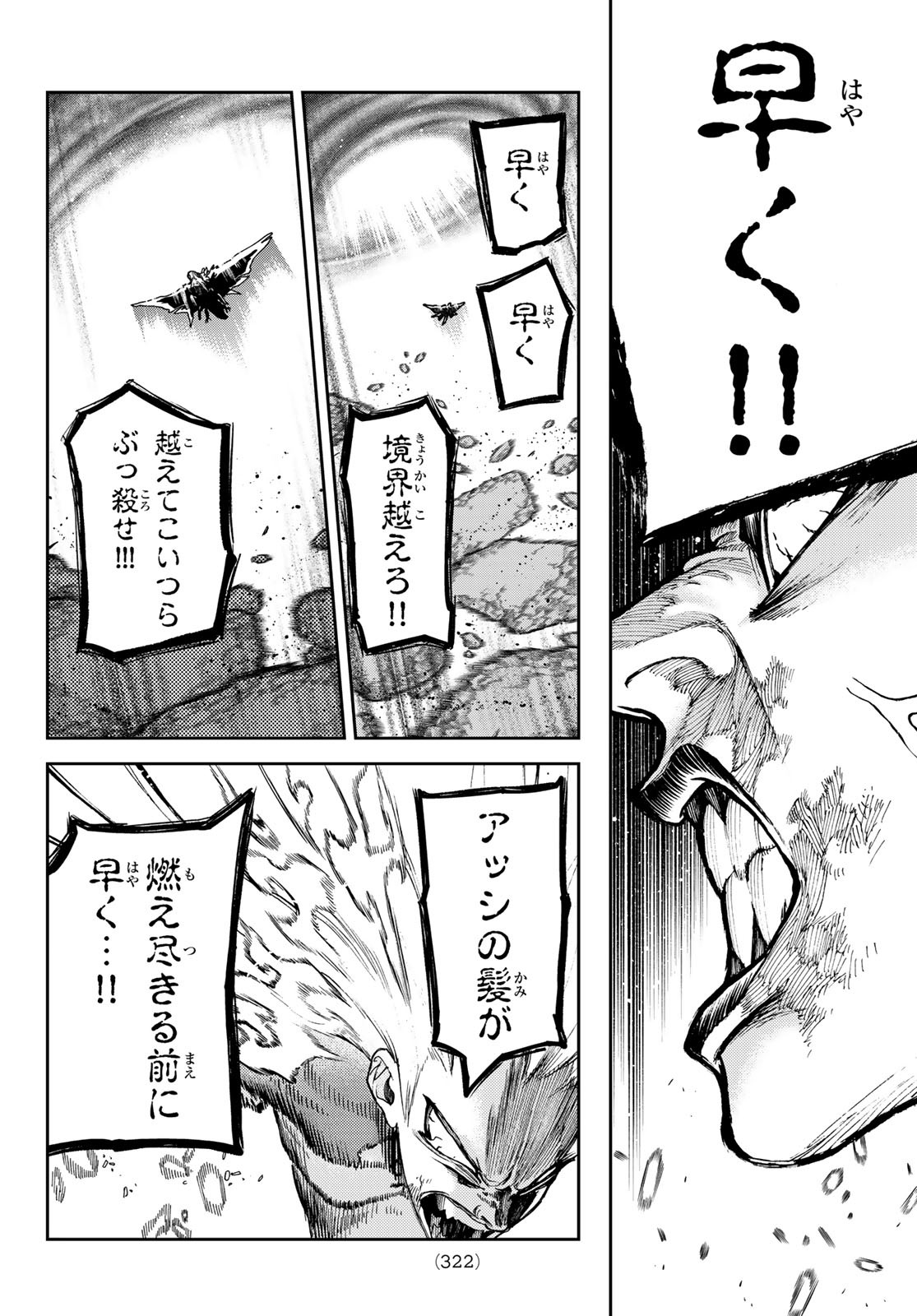 Gachi Akuta Chap 78 - Next Chap 79