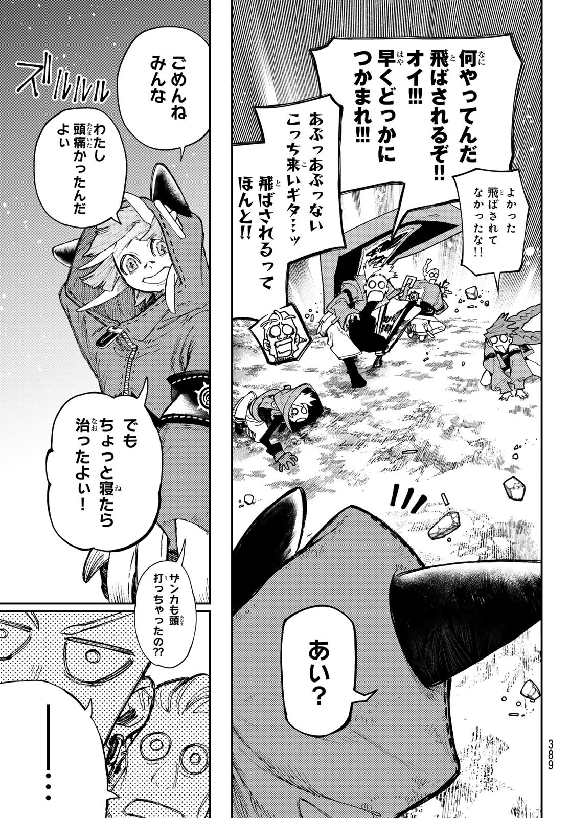 Gachi Akuta Chap 79 - Next Chap 80