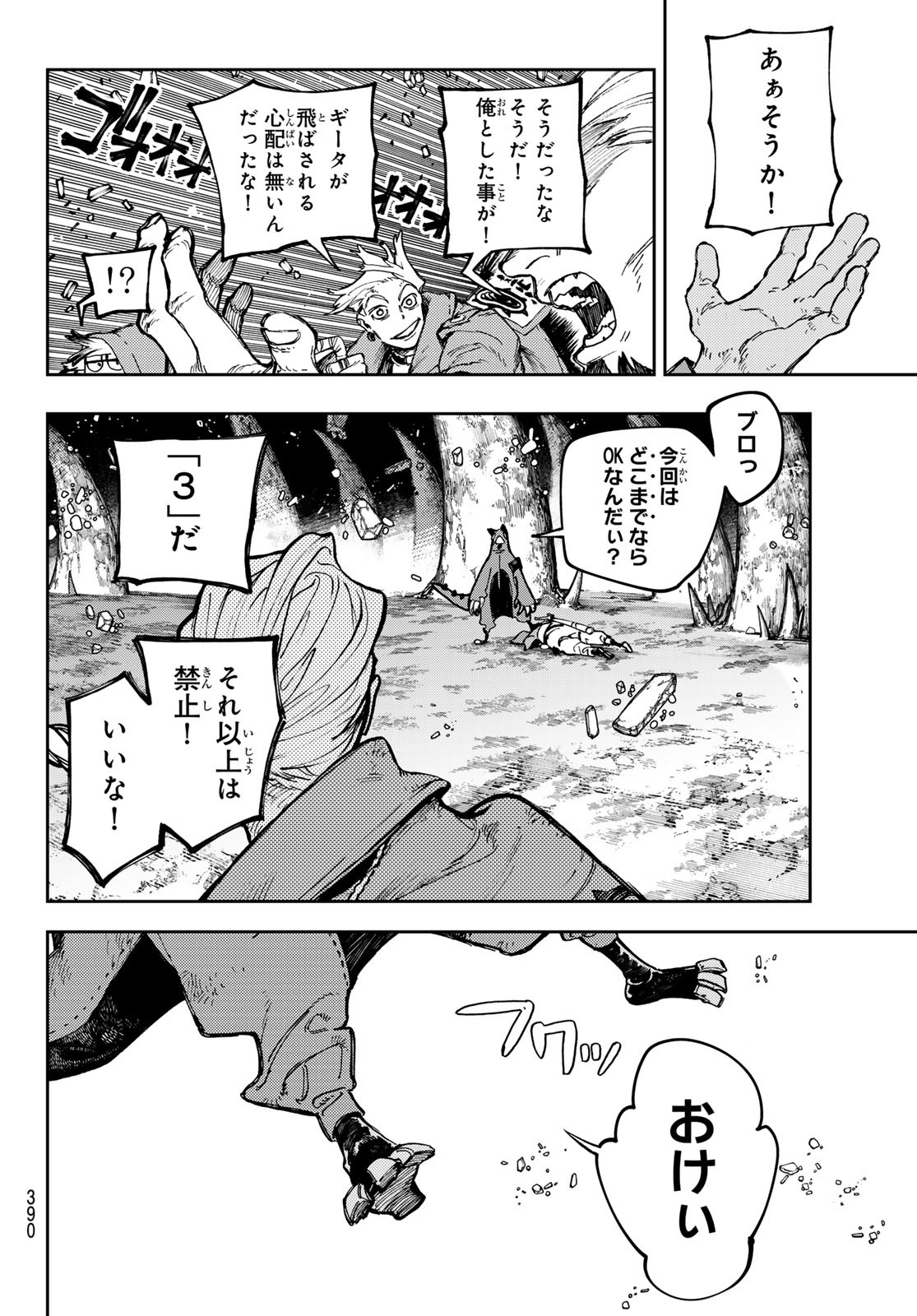 Gachi Akuta Chap 79 - Next Chap 80