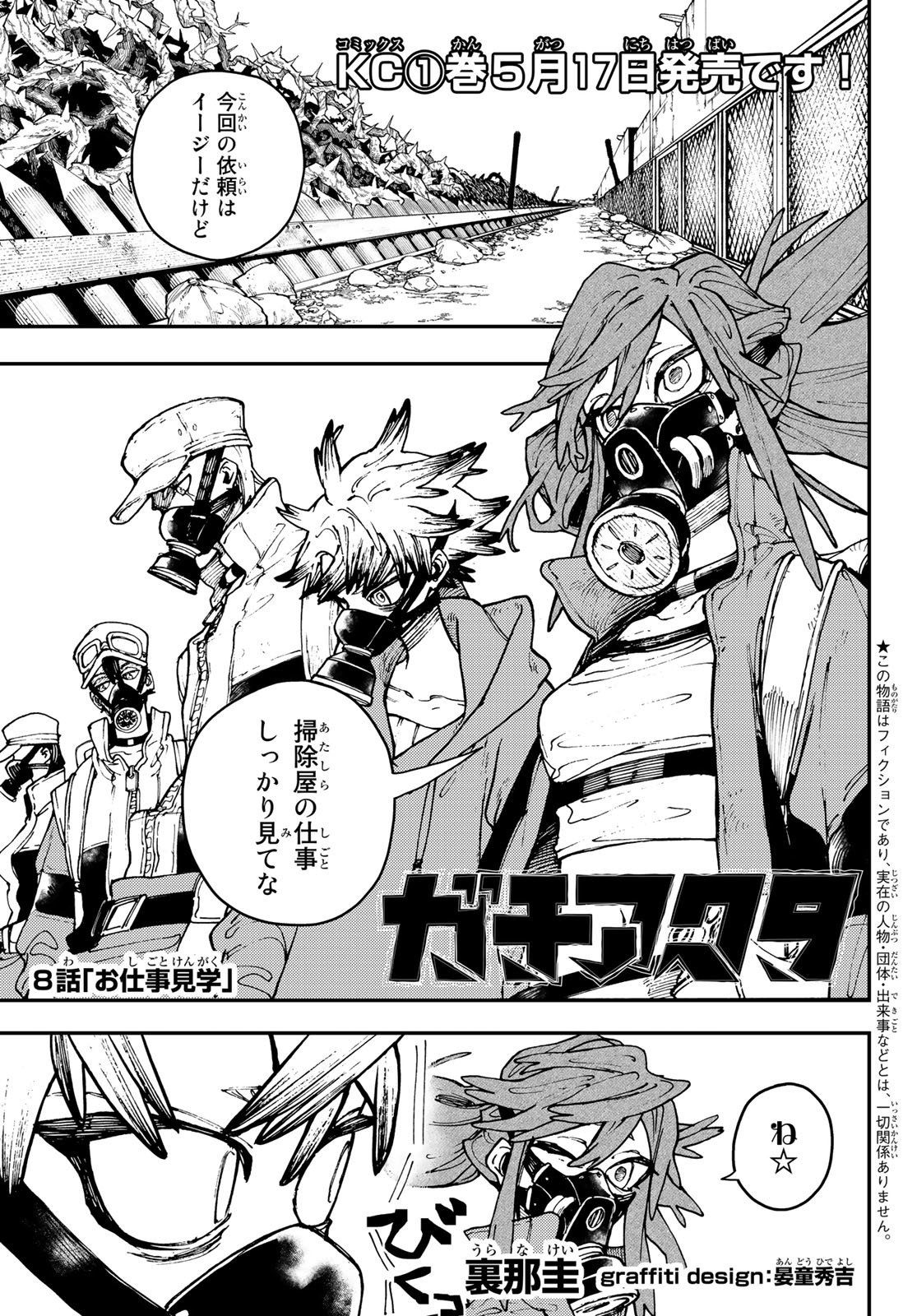 Gachi Akuta Chap 8 - Next Chap 9