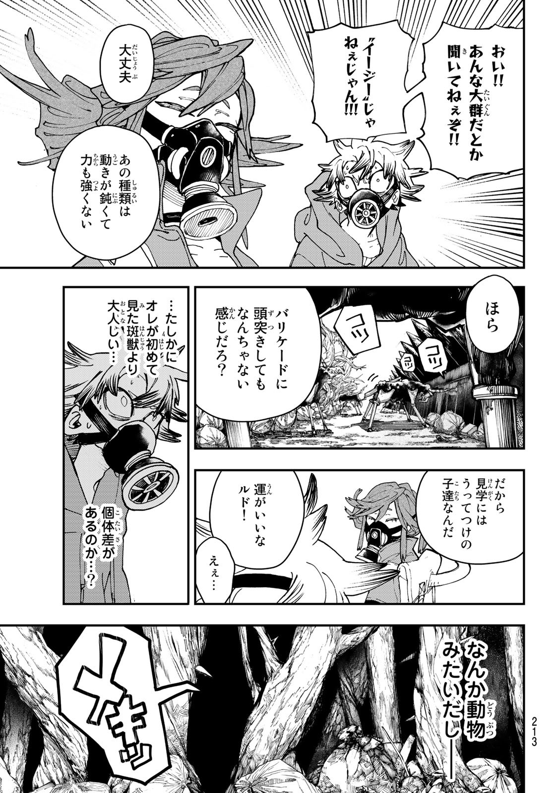 Gachi Akuta Chap 8 - Next Chap 9