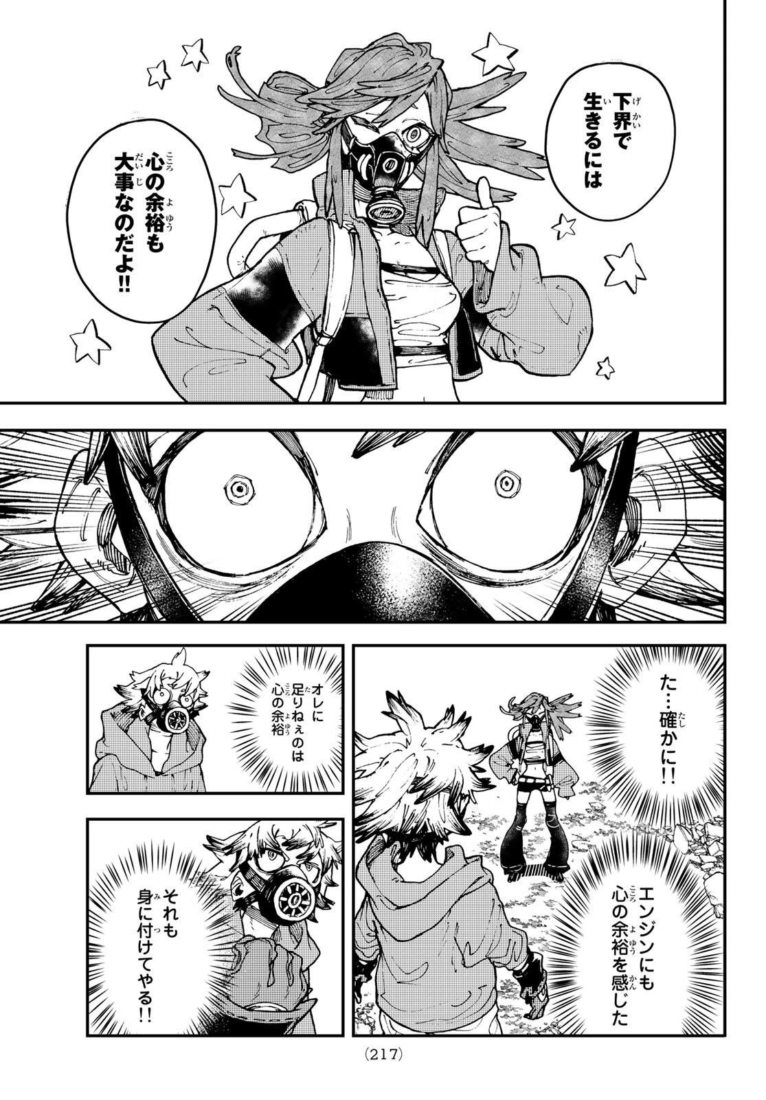 Gachi Akuta Chap 8 - Next Chap 9