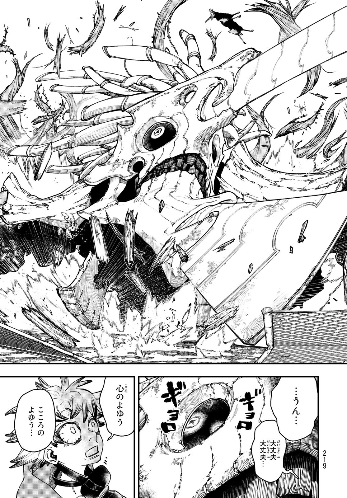 Gachi Akuta Chap 8 - Next Chap 9