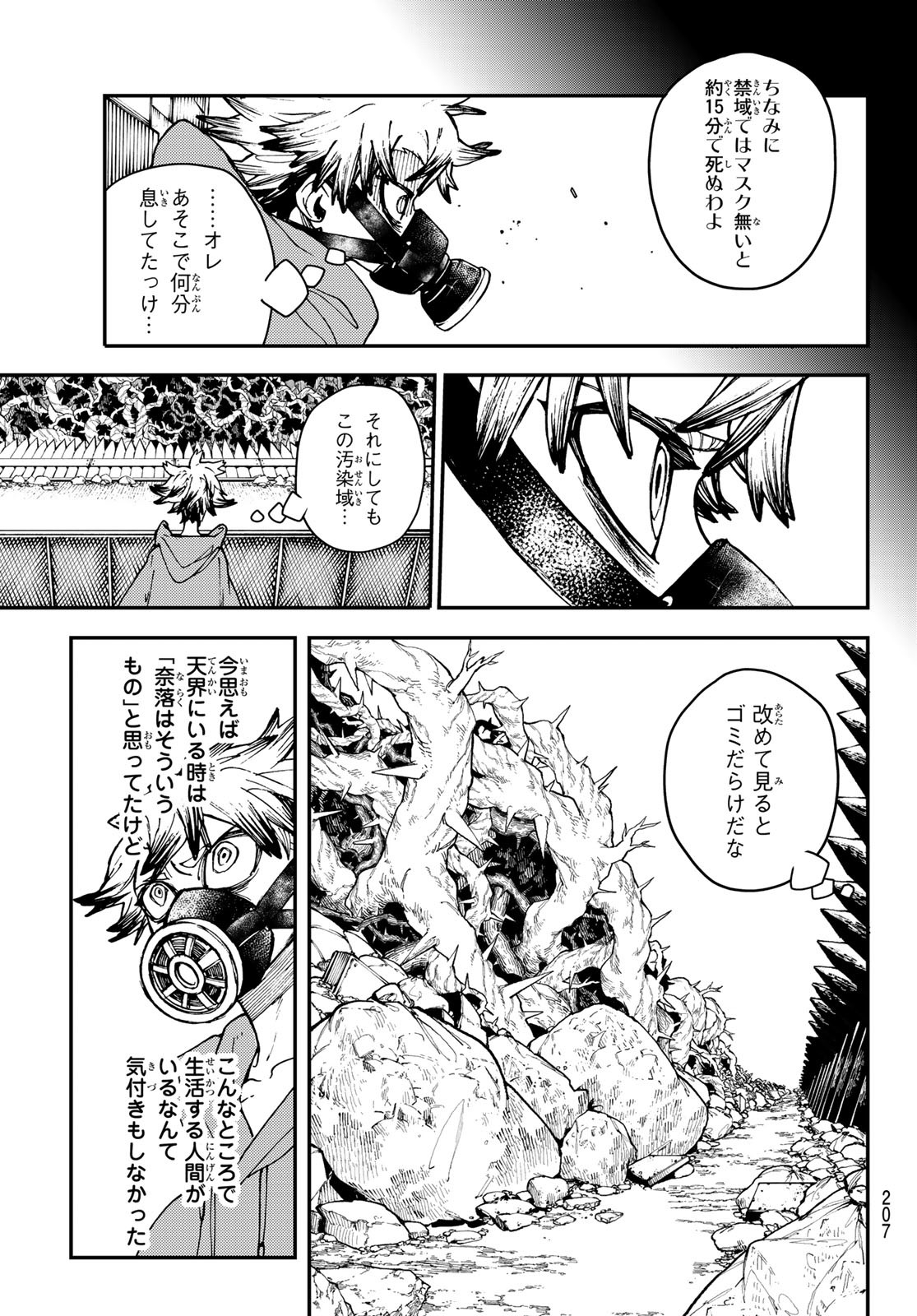 Gachi Akuta Chap 8 - Next Chap 9