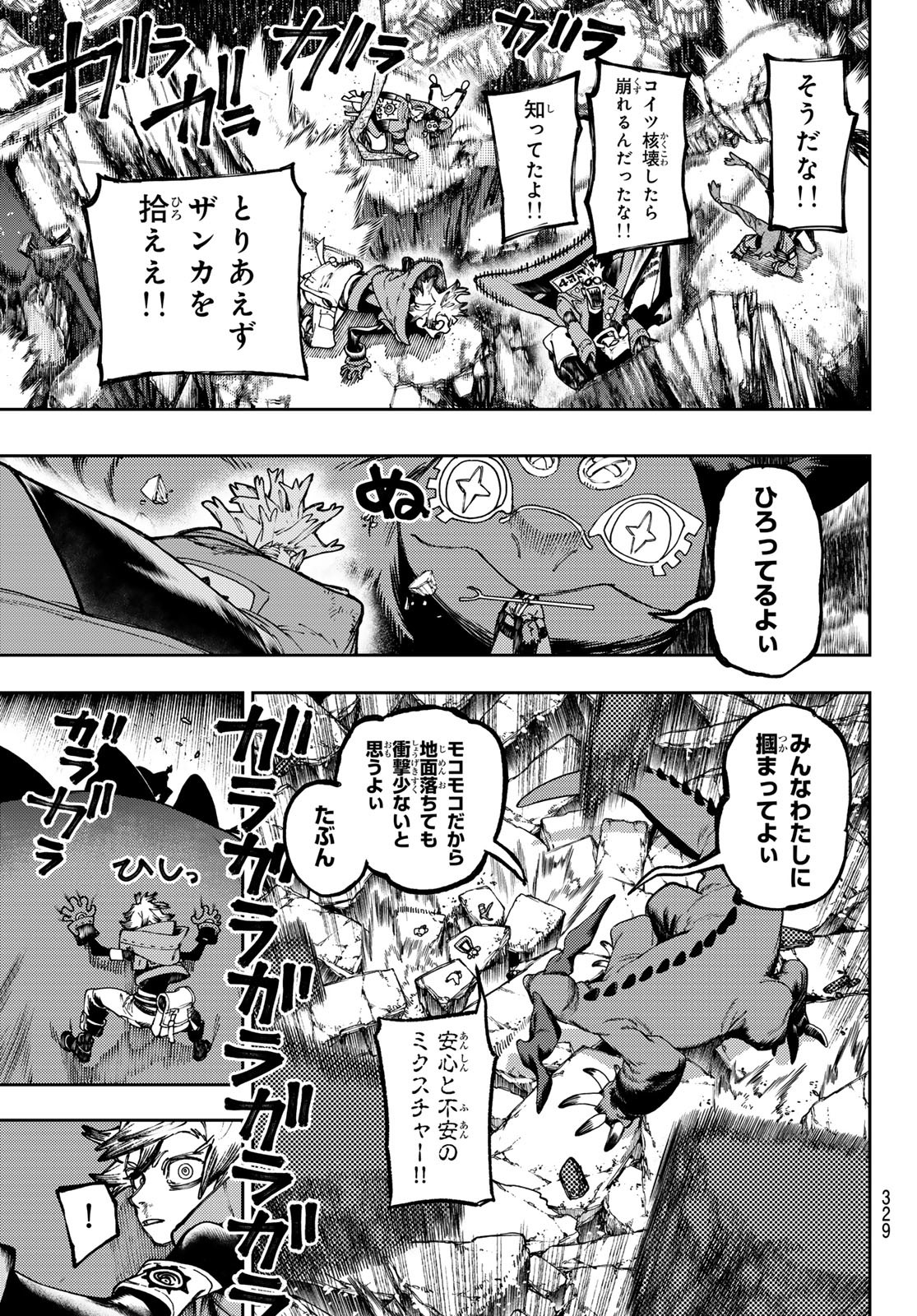 Gachi Akuta Chap 80 - Next Chap 81