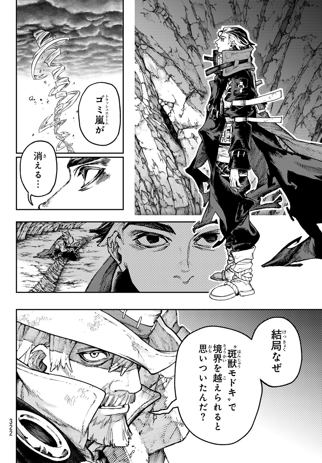 Gachi Akuta Chap 80 - Next Chap 81