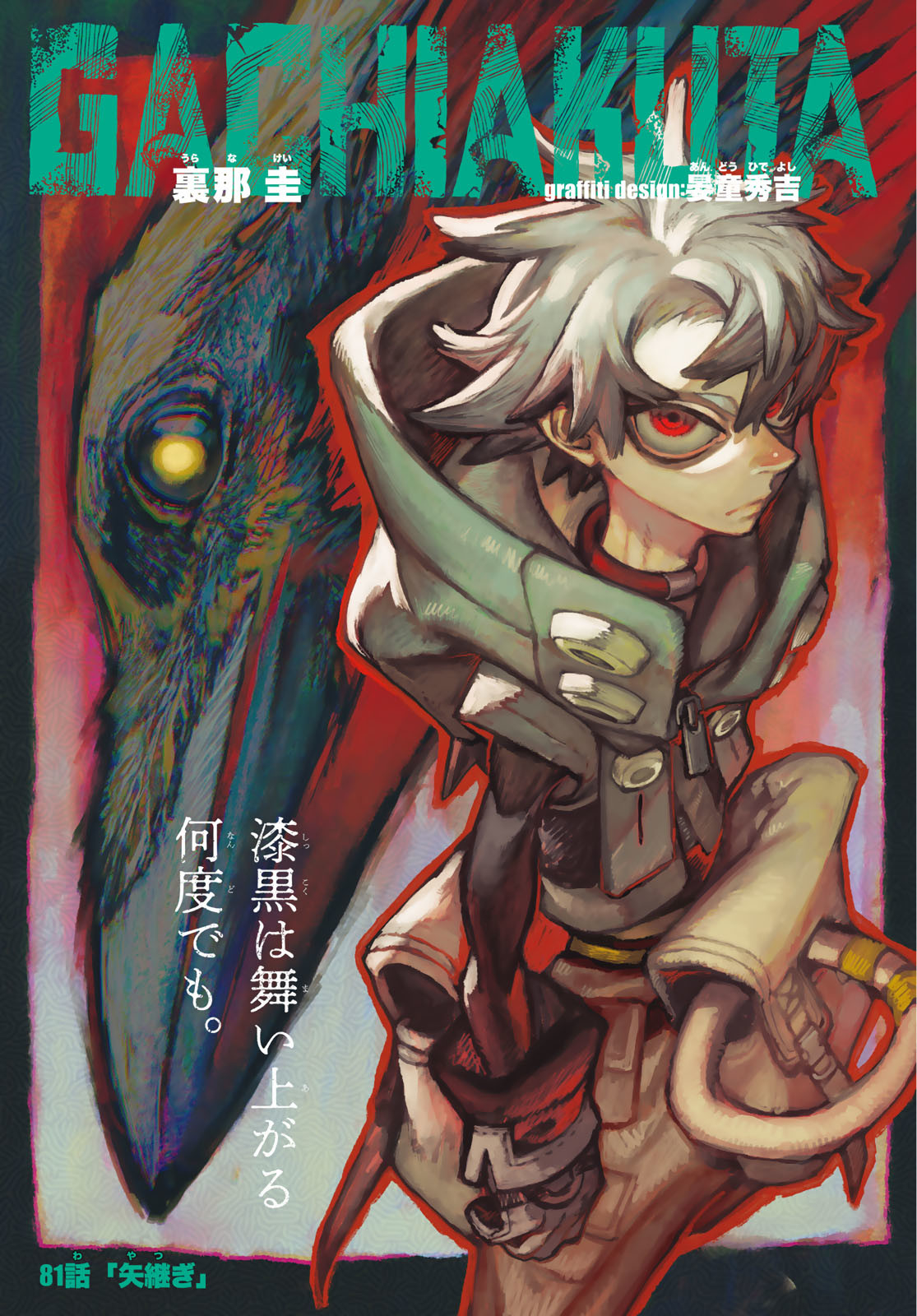 Gachi Akuta Chap 81 - Next Chap 82