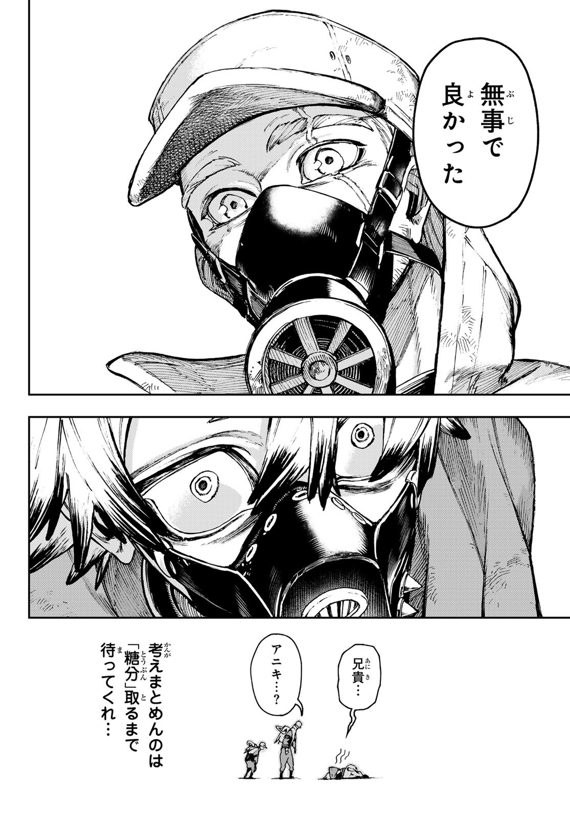 Gachi Akuta Chap 81 - Next Chap 82