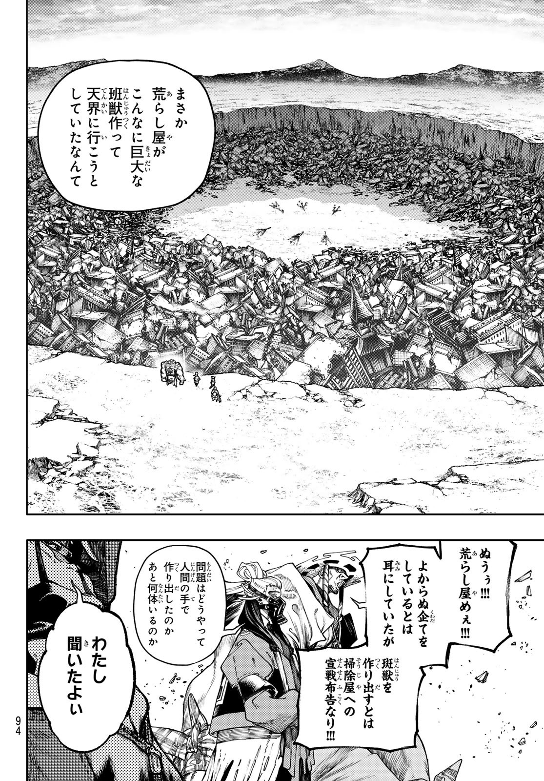 Gachi Akuta Chap 81 - Next Chap 82