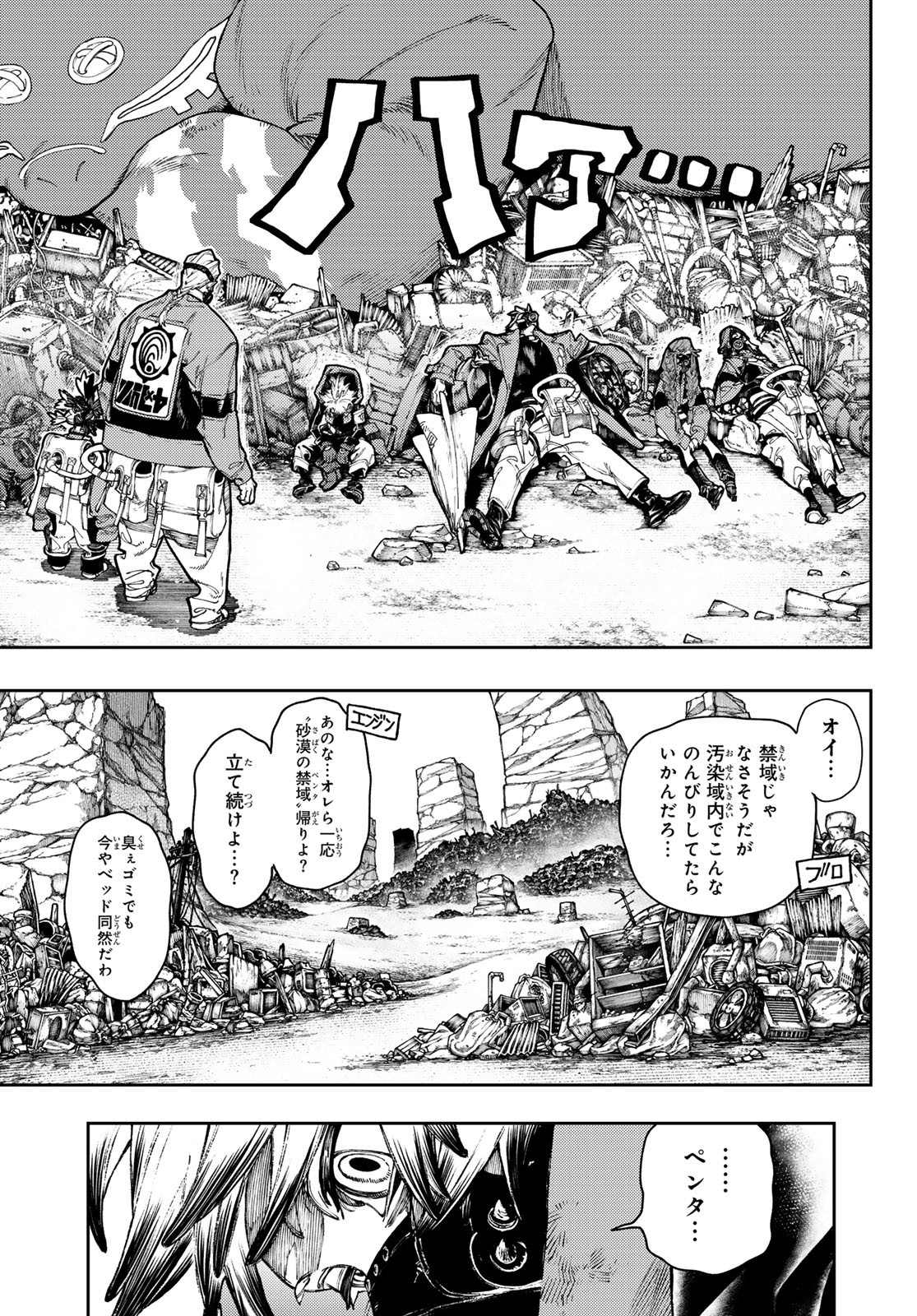 Gachi Akuta Chap 81 - Next Chap 82