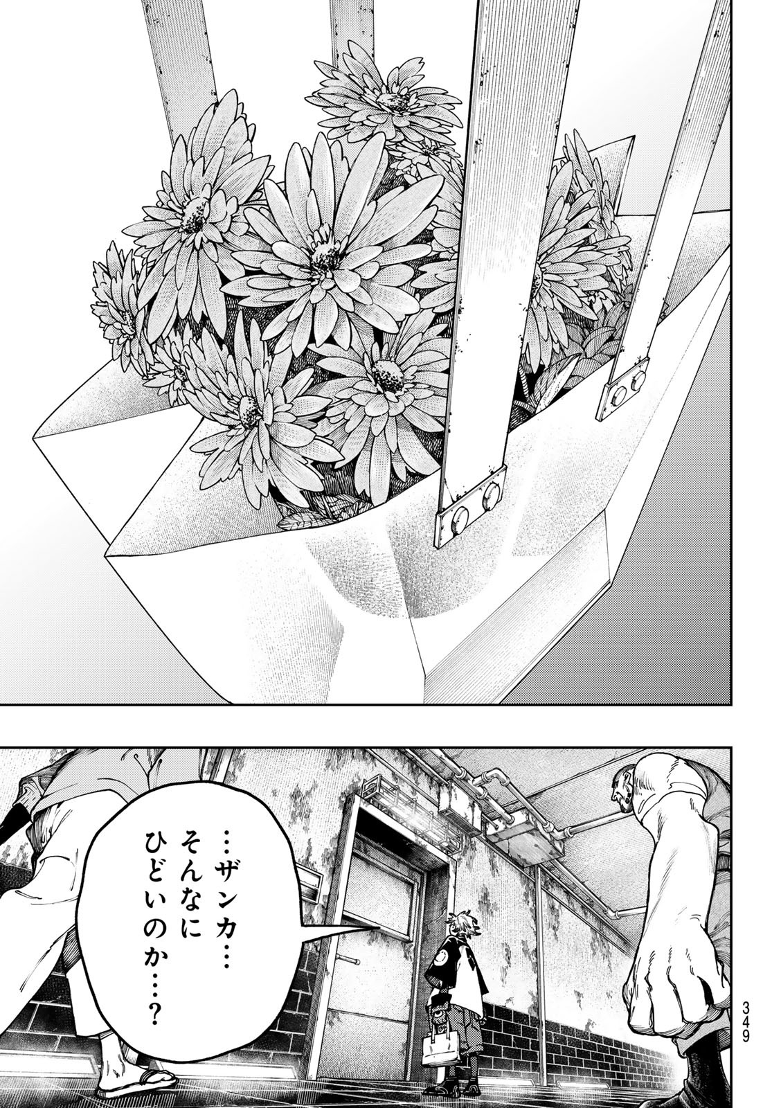 Gachi Akuta Chap 82 - Next Chap 83