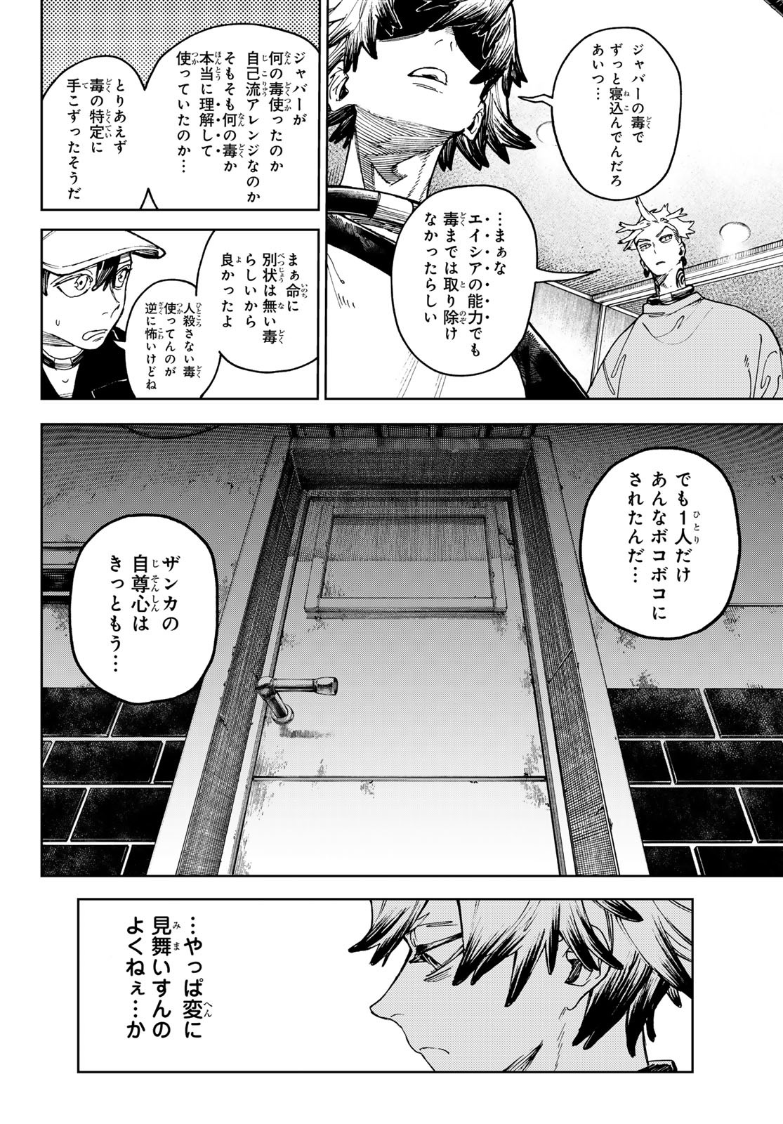Gachi Akuta Chap 82 - Next Chap 83