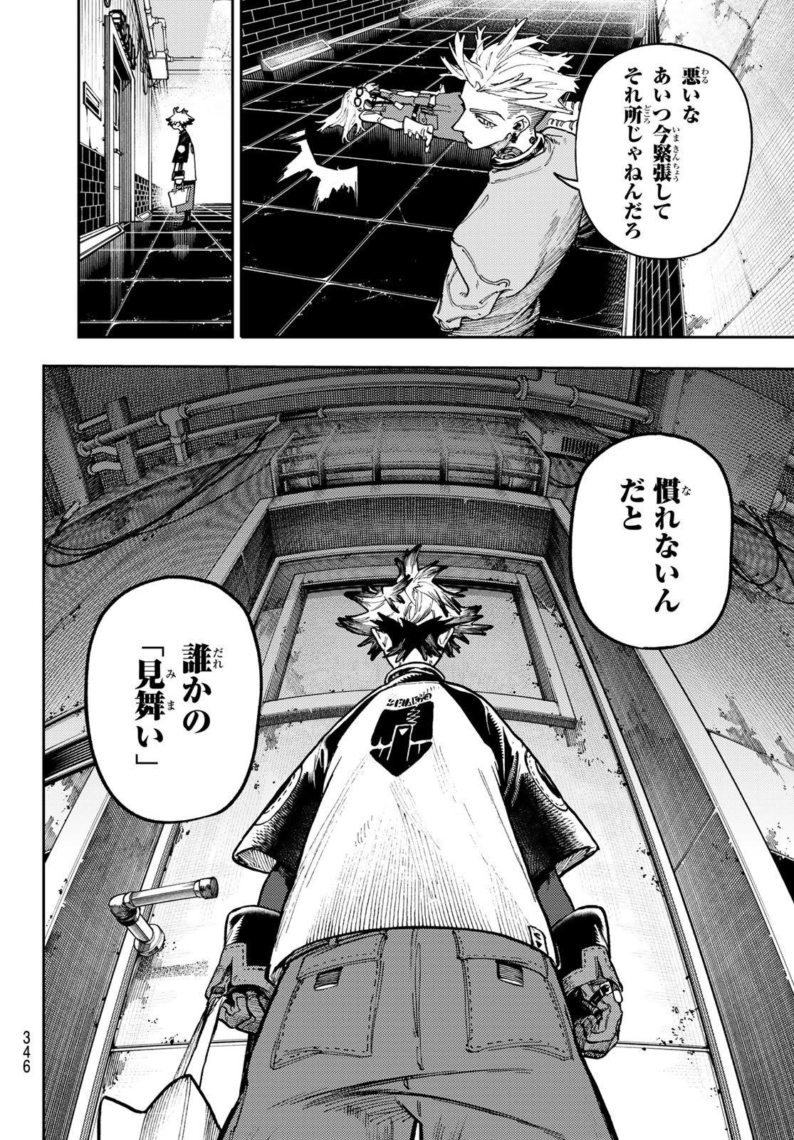 Gachi Akuta Chap 82 - Next Chap 83