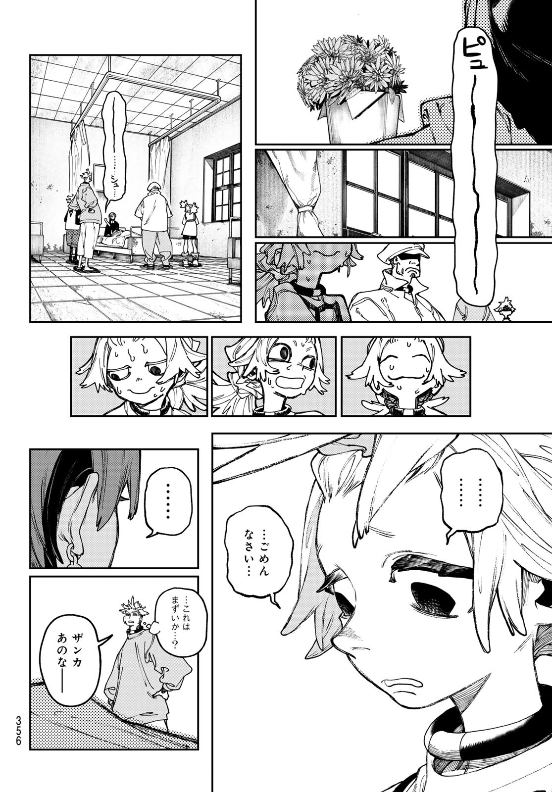 Gachi Akuta Chap 83 - Next Chap 84