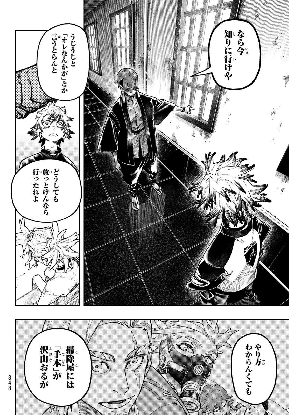 Gachi Akuta Chap 84 - Next Chap 85