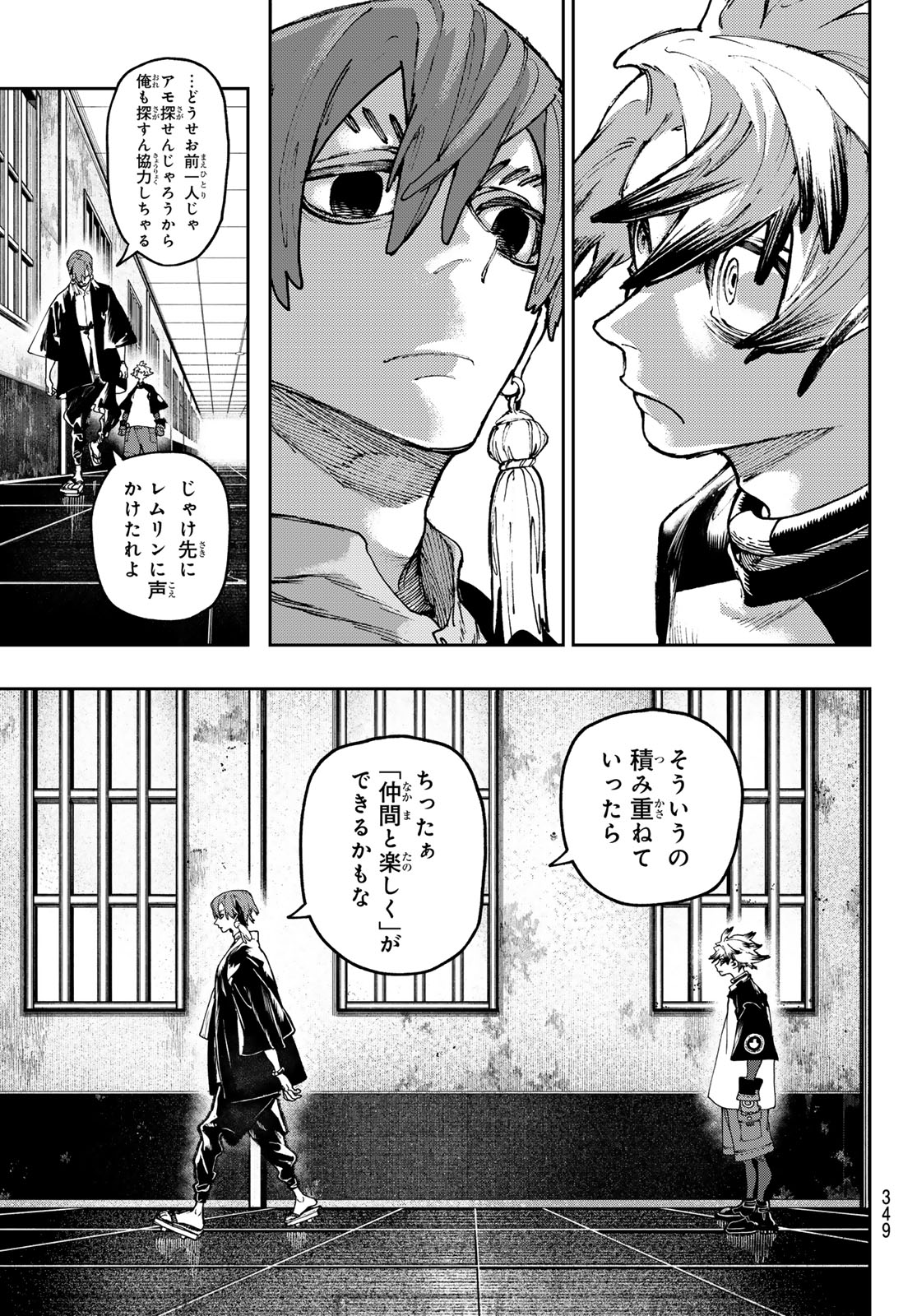 Gachi Akuta Chap 84 - Next Chap 85