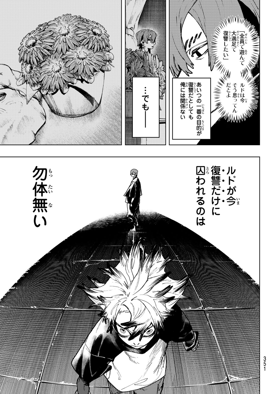 Gachi Akuta Chap 84 - Next Chap 85