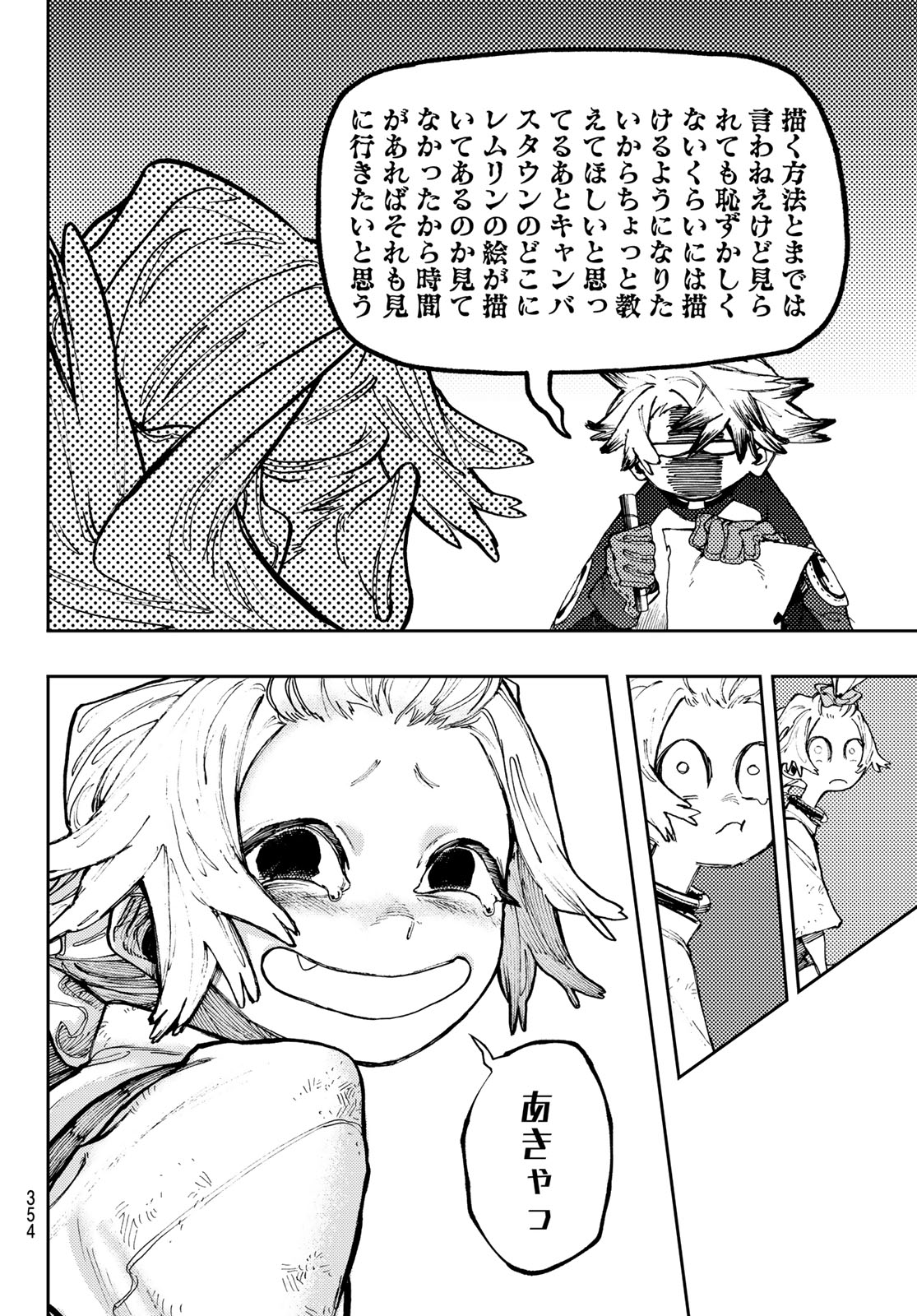 Gachi Akuta Chap 84 - Next Chap 85