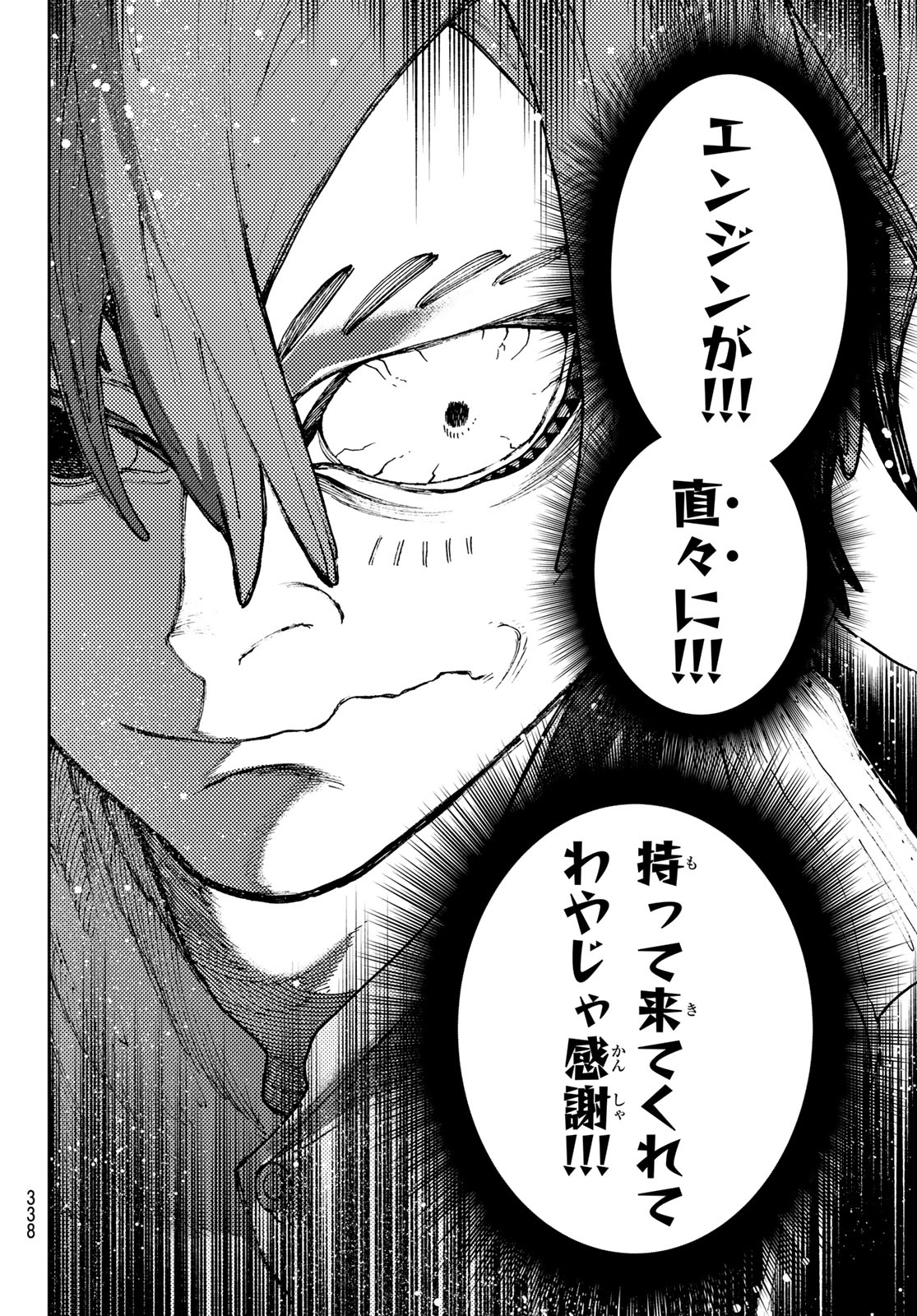 Gachi Akuta Chap 84 - Next Chap 85