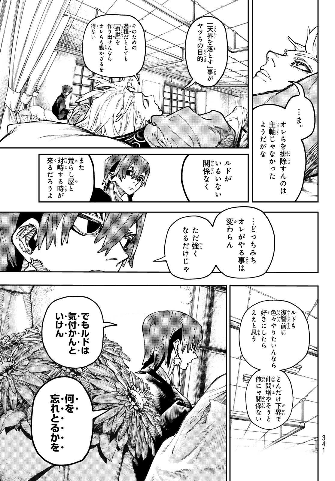 Gachi Akuta Chap 84 - Next Chap 85