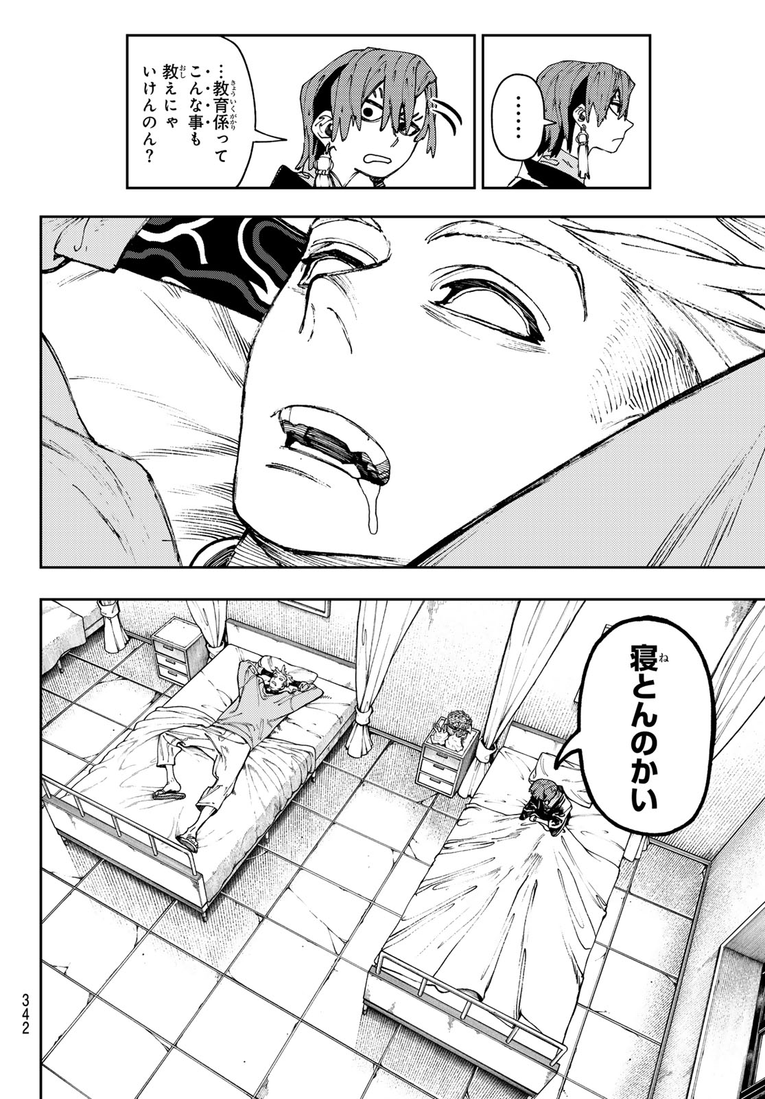 Gachi Akuta Chap 84 - Next Chap 85