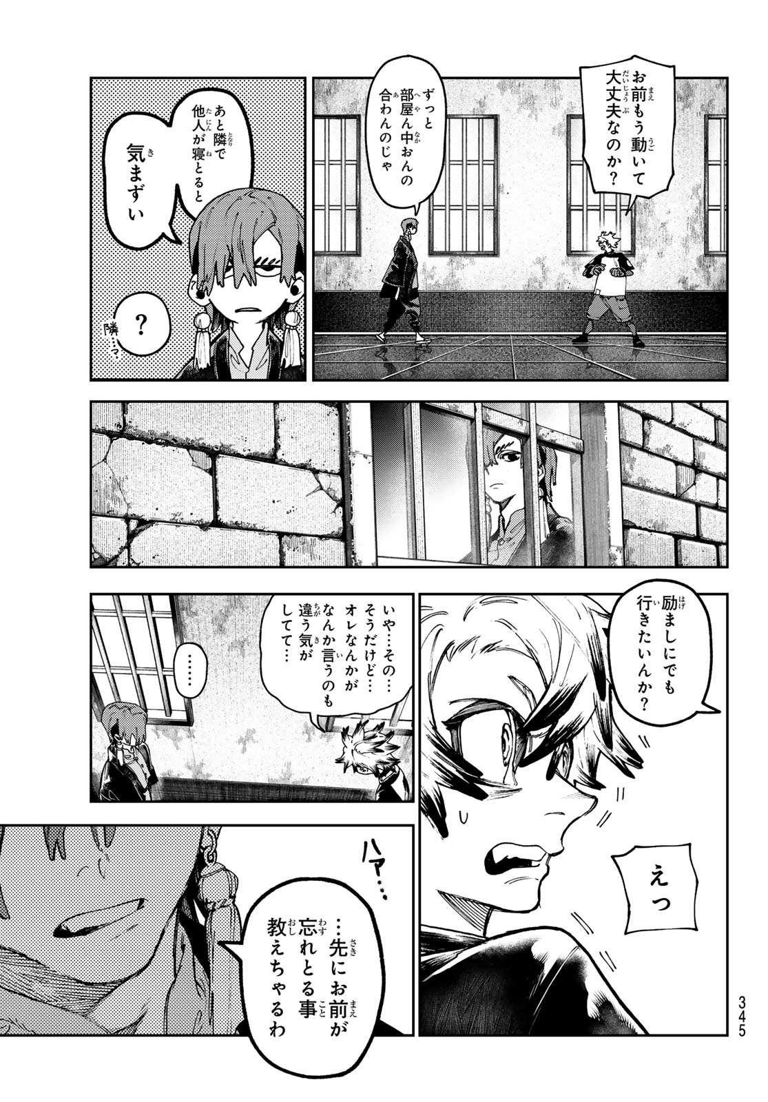 Gachi Akuta Chap 84 - Next Chap 85