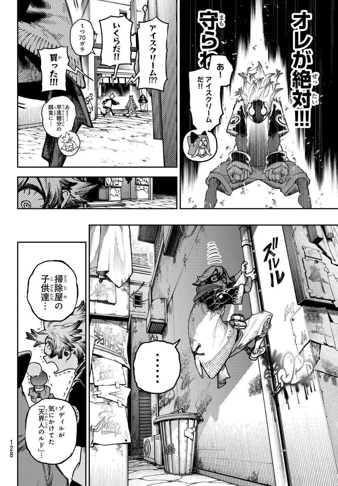 Gachi Akuta Chap 86 - Next Chap 87