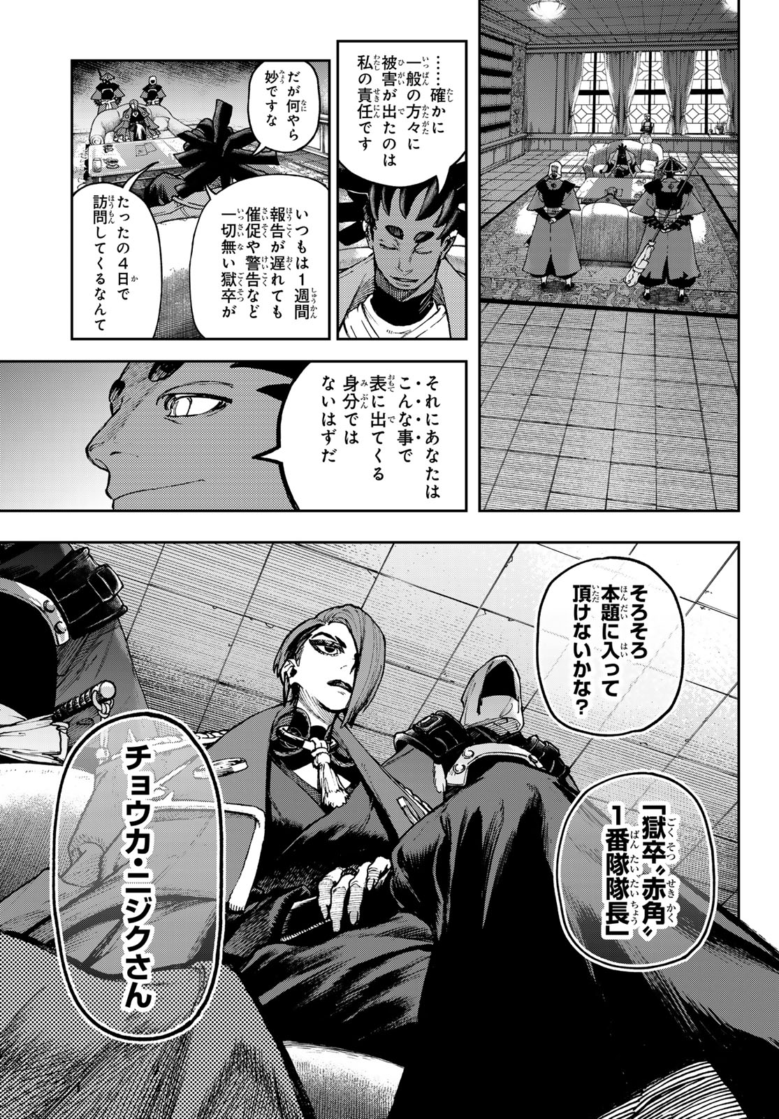 Gachi Akuta Chap 86 - Next Chap 87