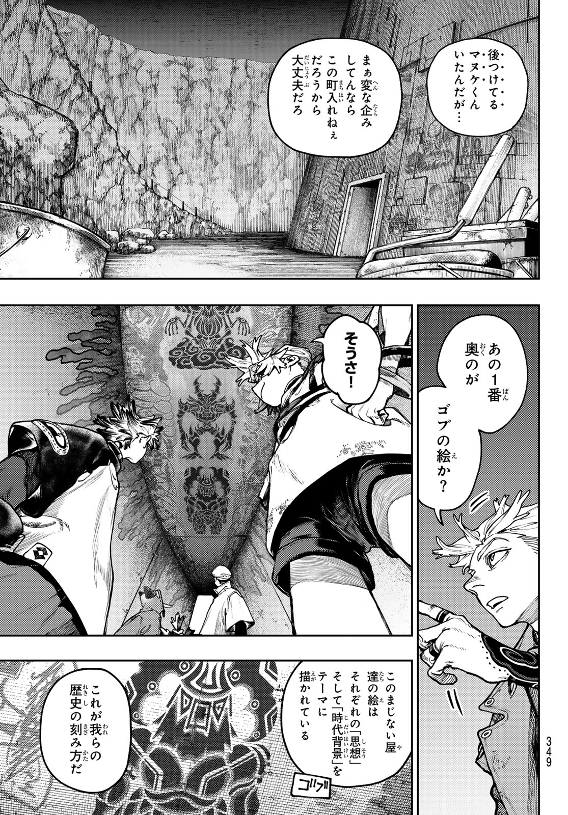 Gachi Akuta Chap 87 - Next Chap 88