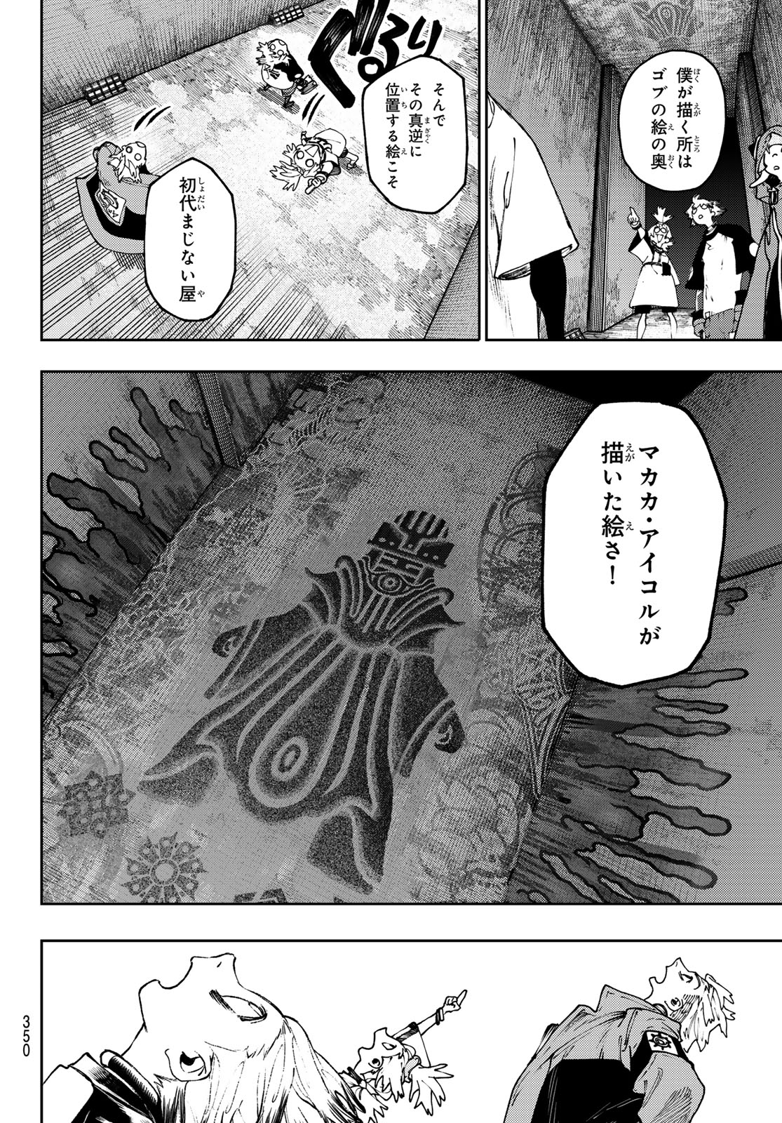 Gachi Akuta Chap 87 - Next Chap 88