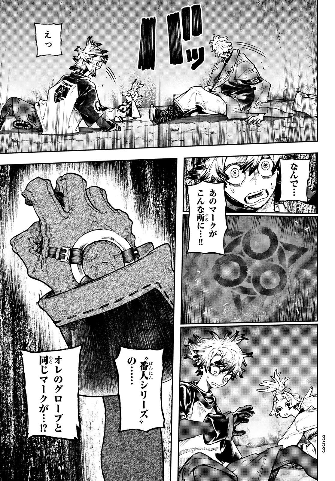 Gachi Akuta Chap 87 - Next Chap 88