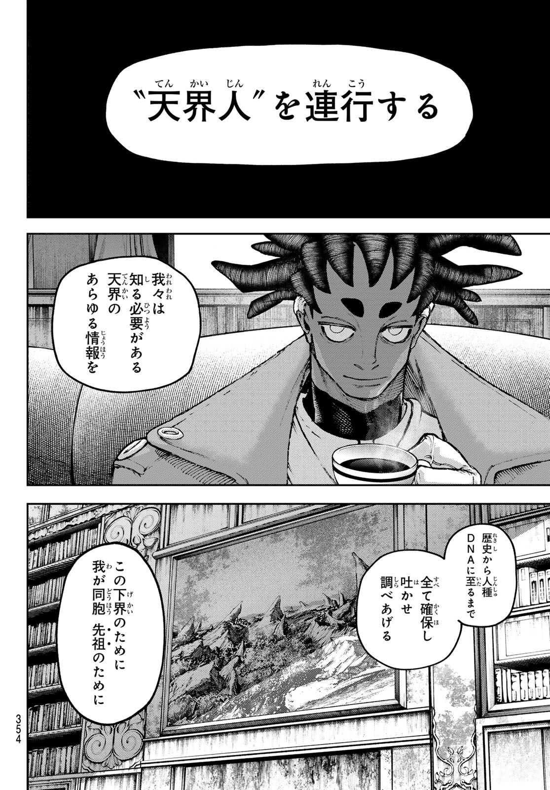 Gachi Akuta Chap 87 - Next Chap 88