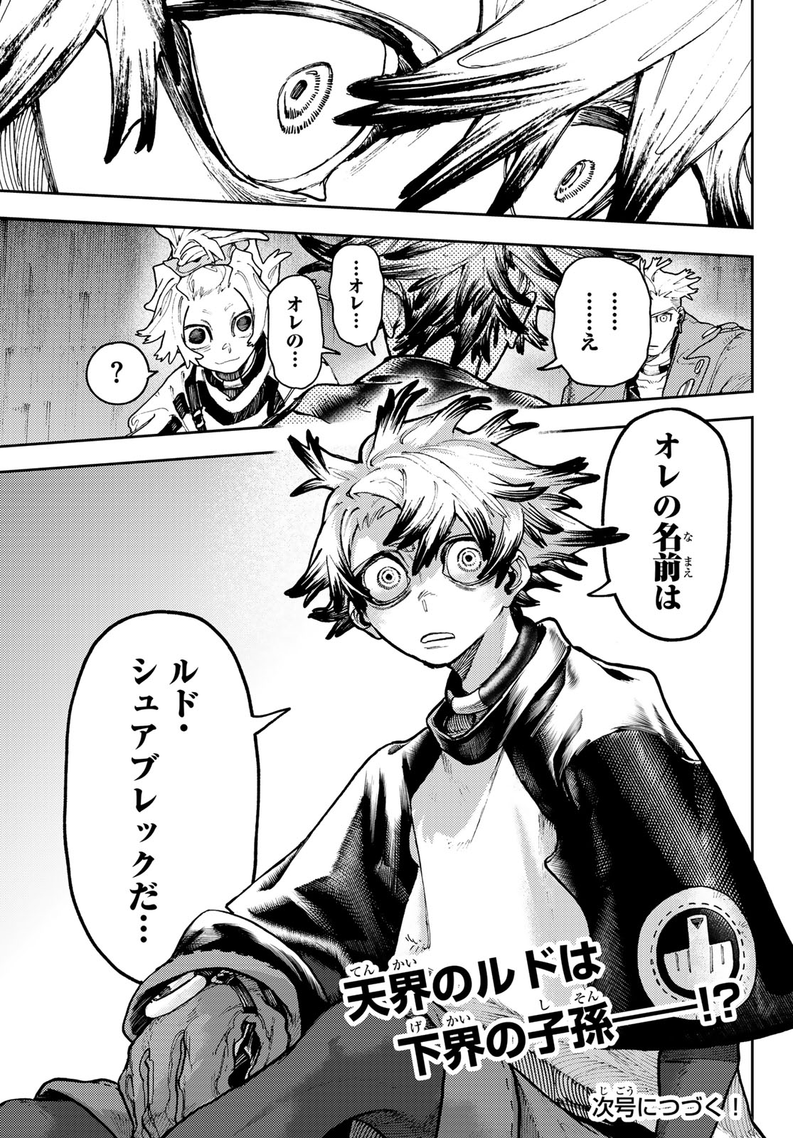 Gachi Akuta Chap 87 - Next Chap 88