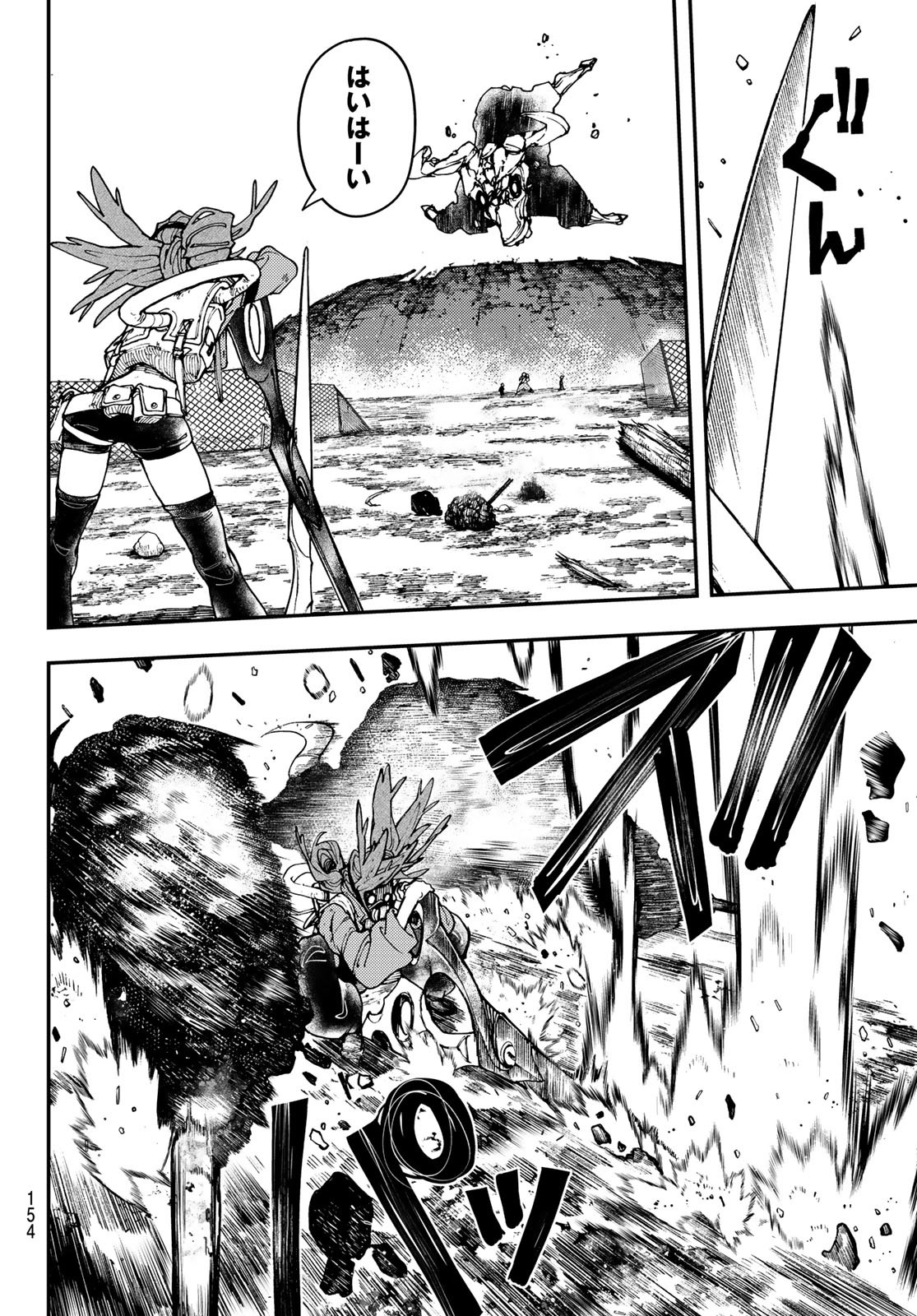 Gachi Akuta Chap 9 - Next Chap 10