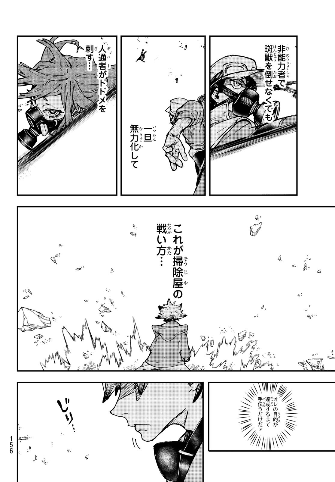 Gachi Akuta Chap 9 - Next Chap 10