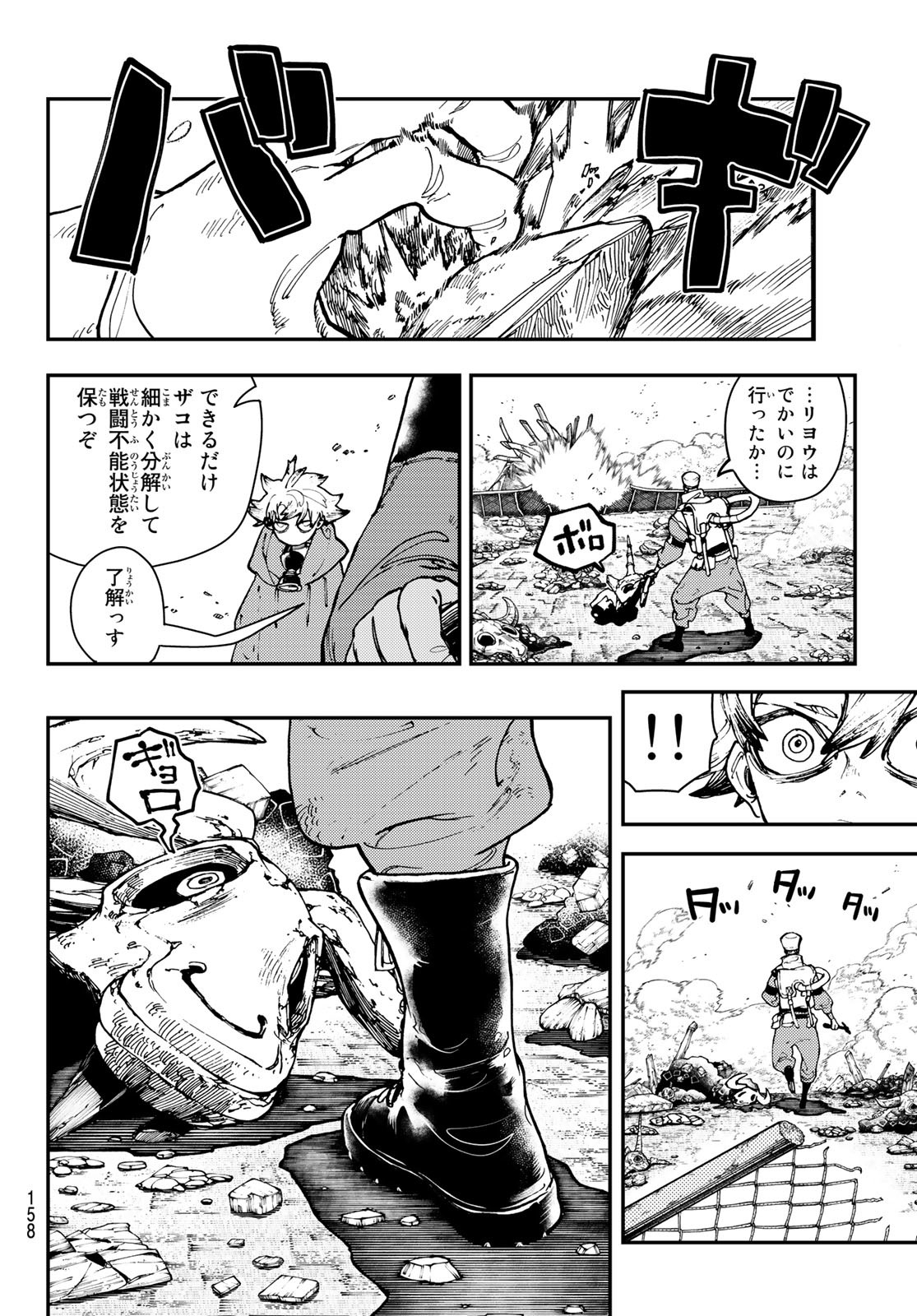 Gachi Akuta Chap 9 - Next Chap 10