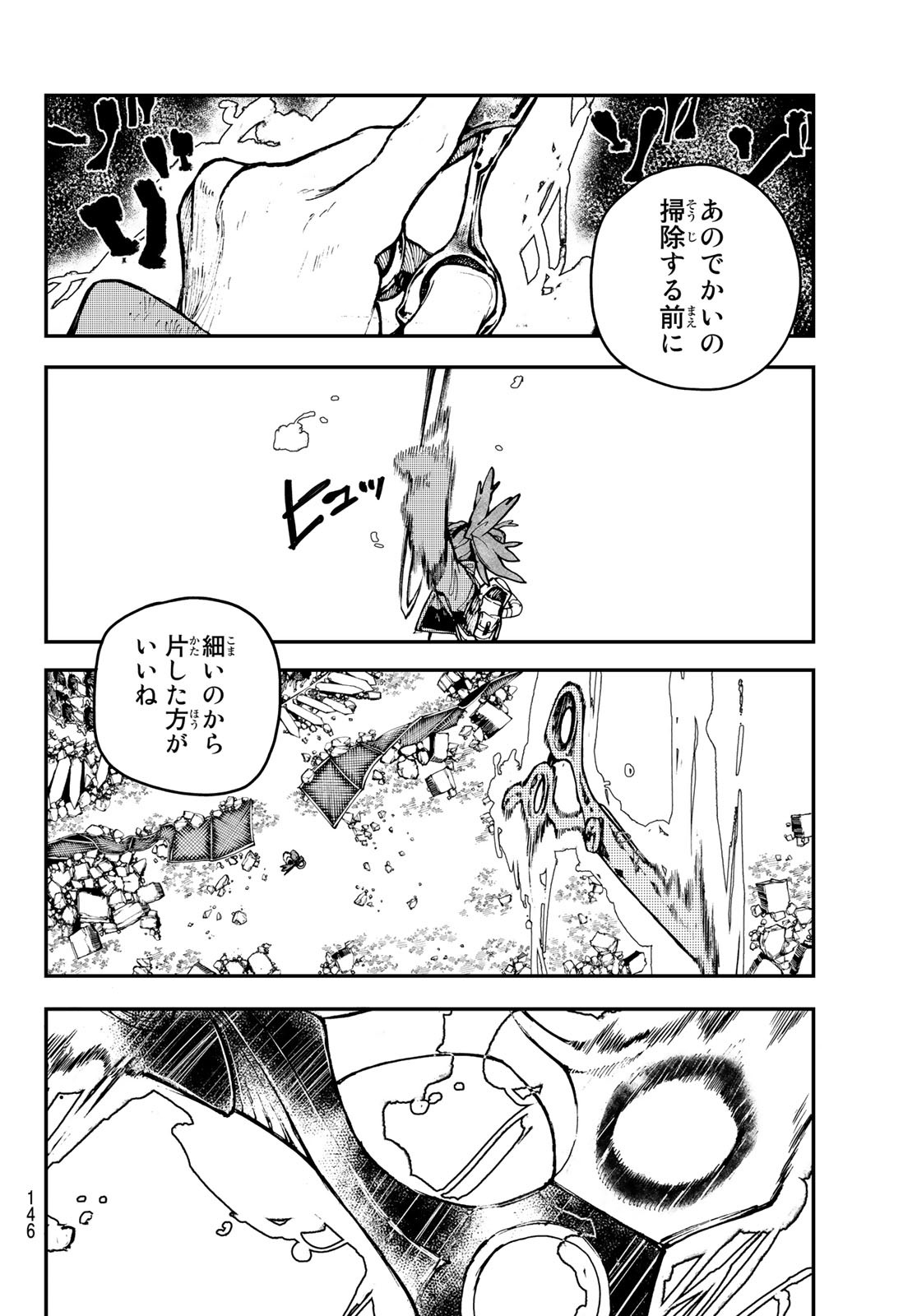 Gachi Akuta Chap 9 - Next Chap 10