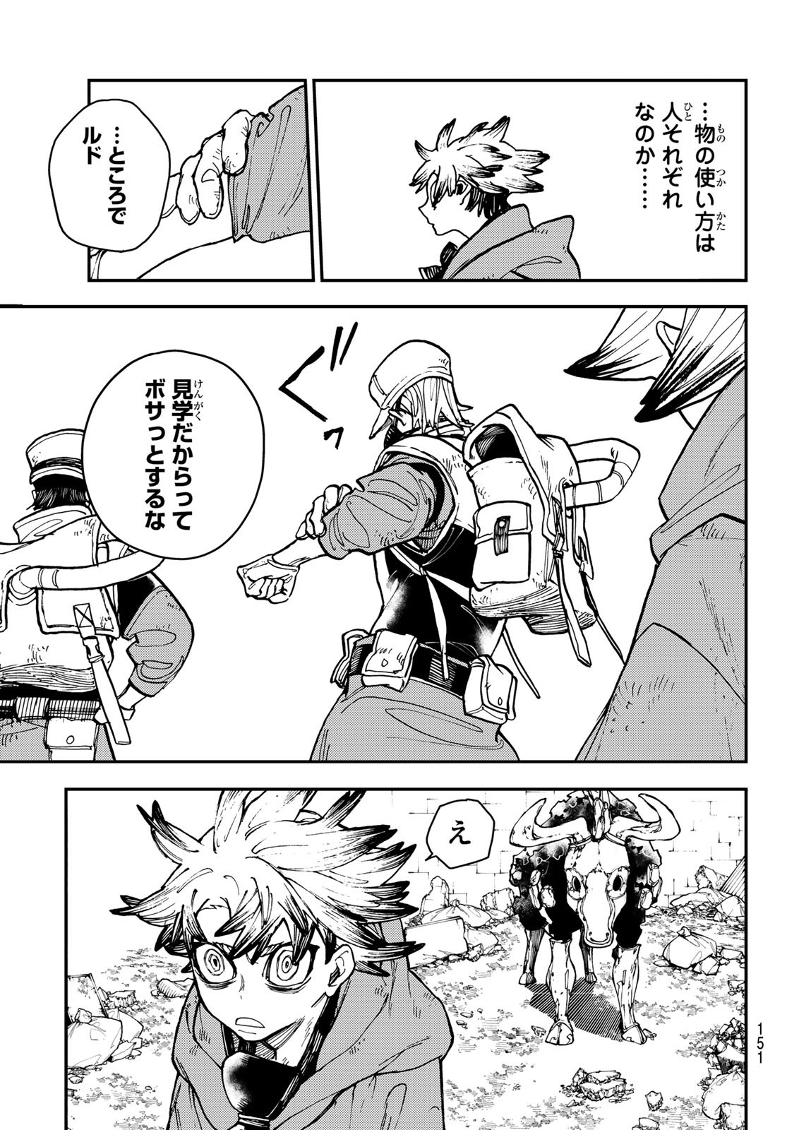 Gachi Akuta Chap 9 - Next Chap 10